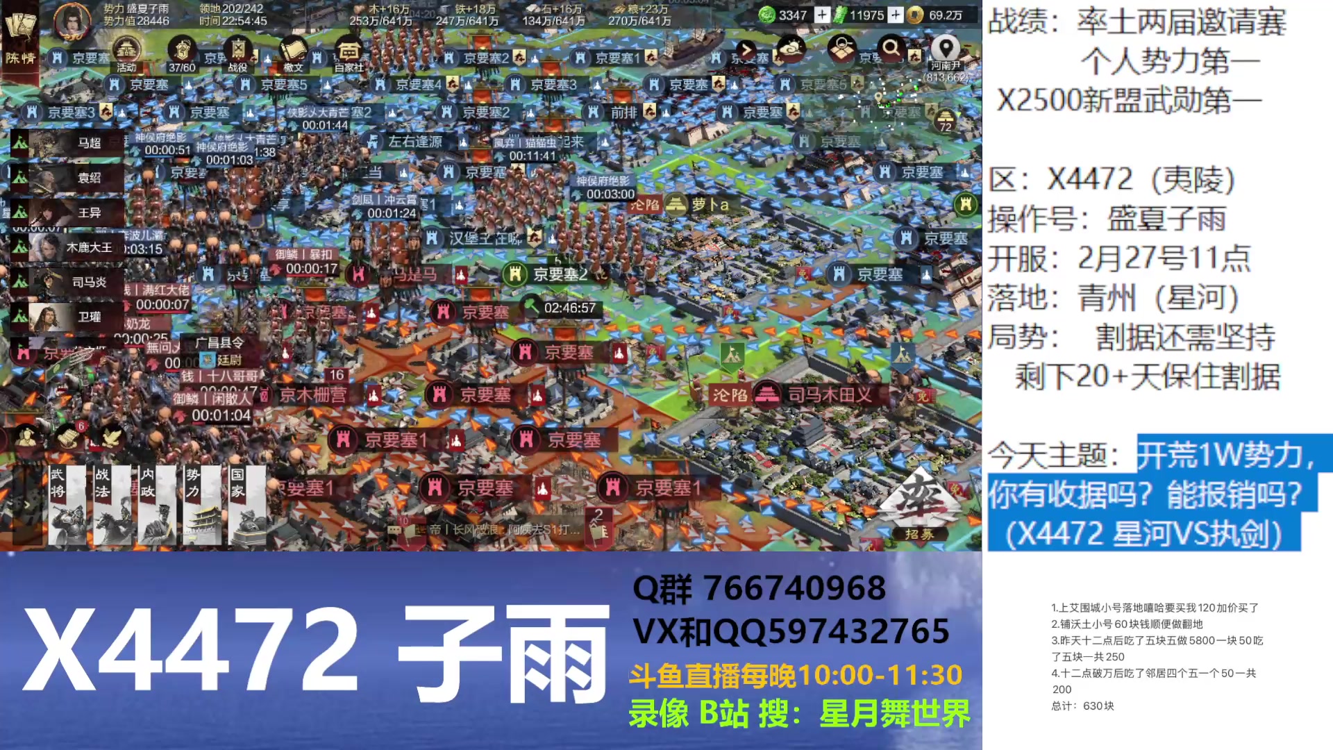 【2025-04-14 完整版】星月舞世界：开荒1W势力，你有收据吗？能报销吗？