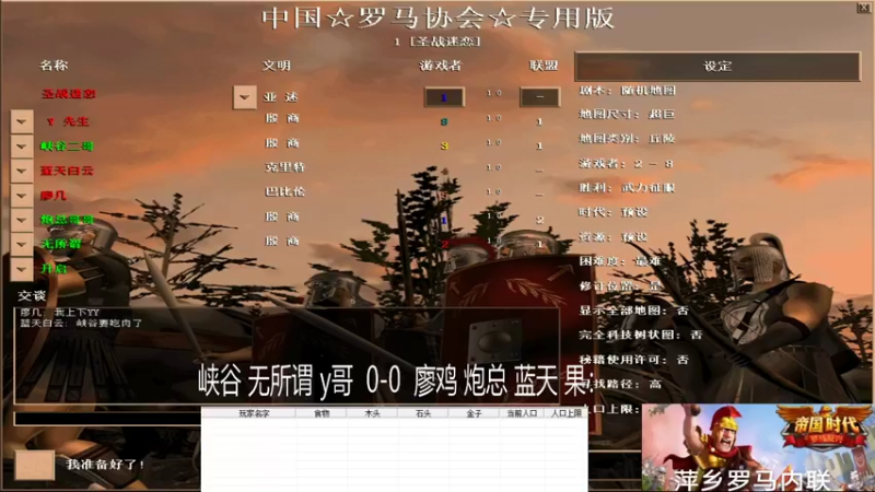 峡谷 无所谓 y哥  3-1  廖鸡 炮总 蓝天