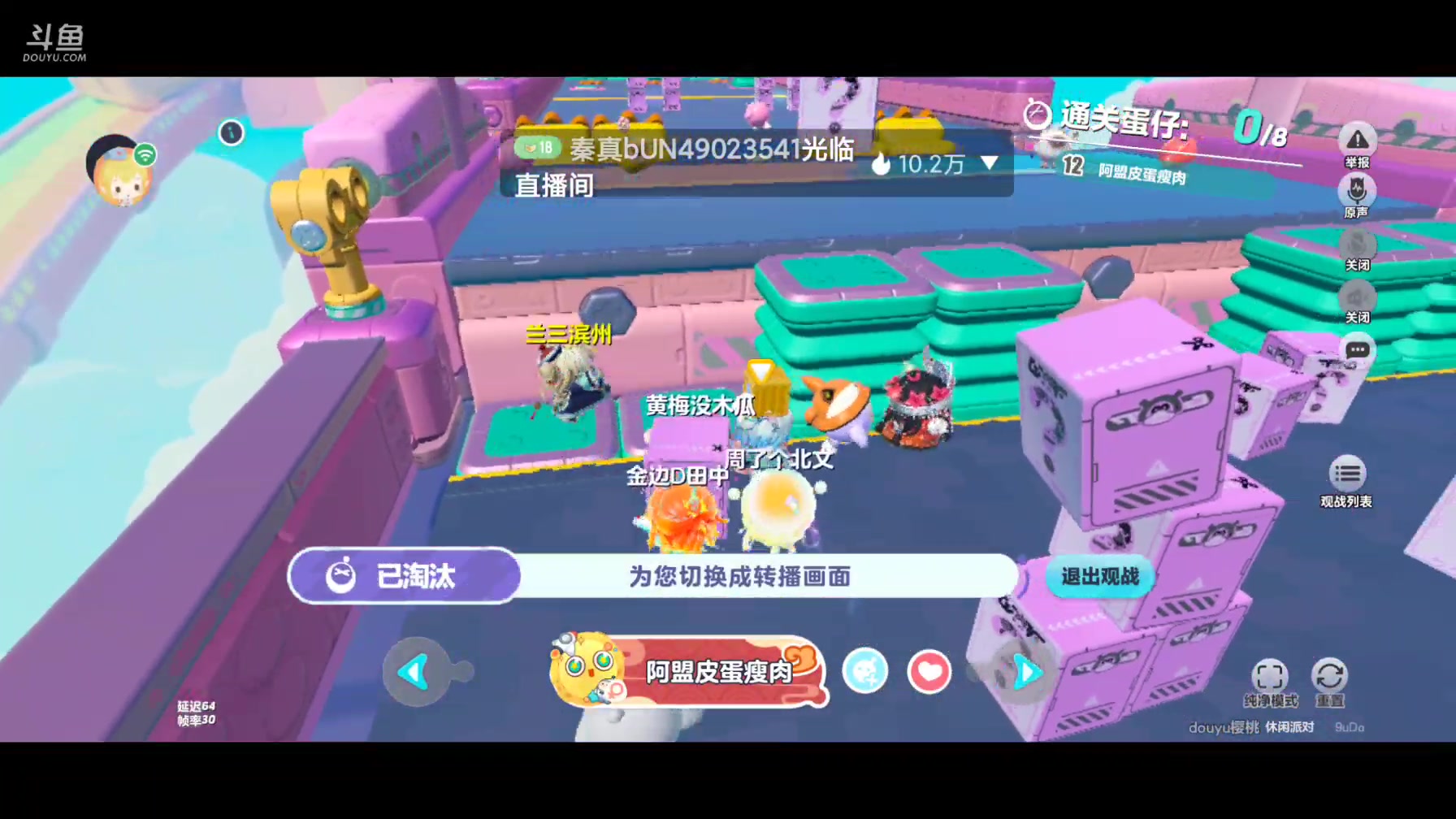 【2025-04-14 21点场】樱桃mike：蛋仔派对喜欢