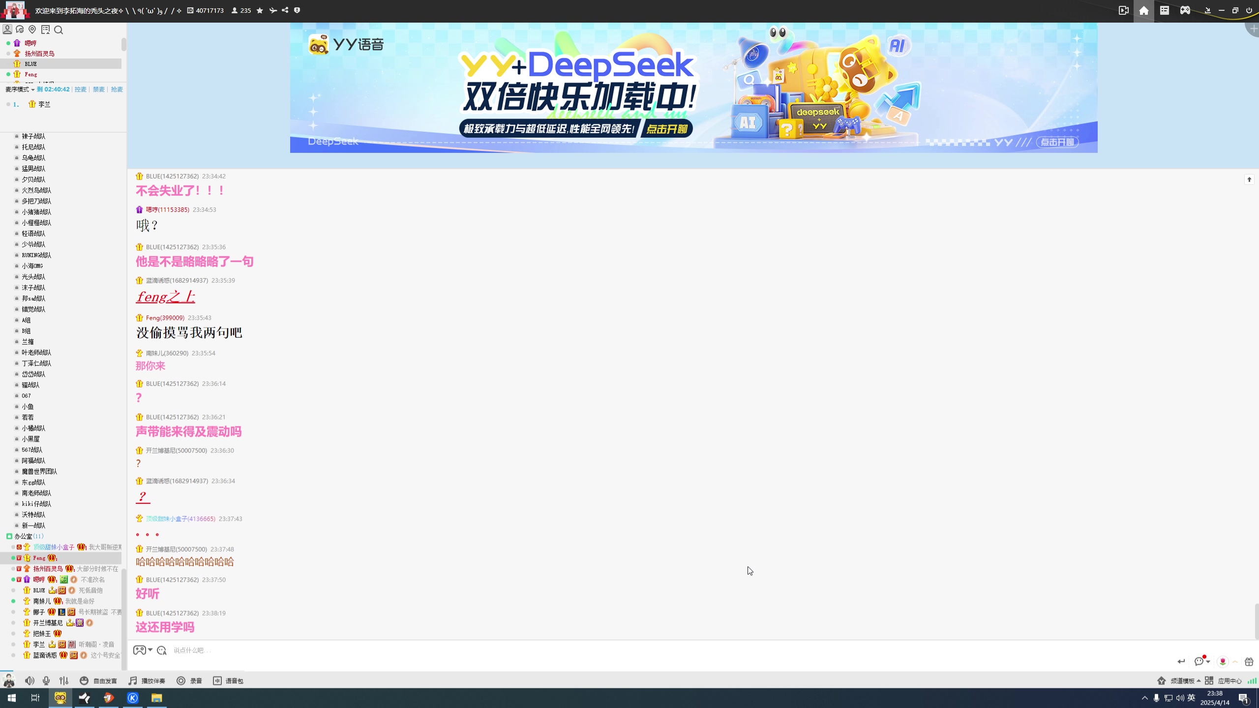 【2025-04-14 23点场】仙某某：神秘的直播间 88080