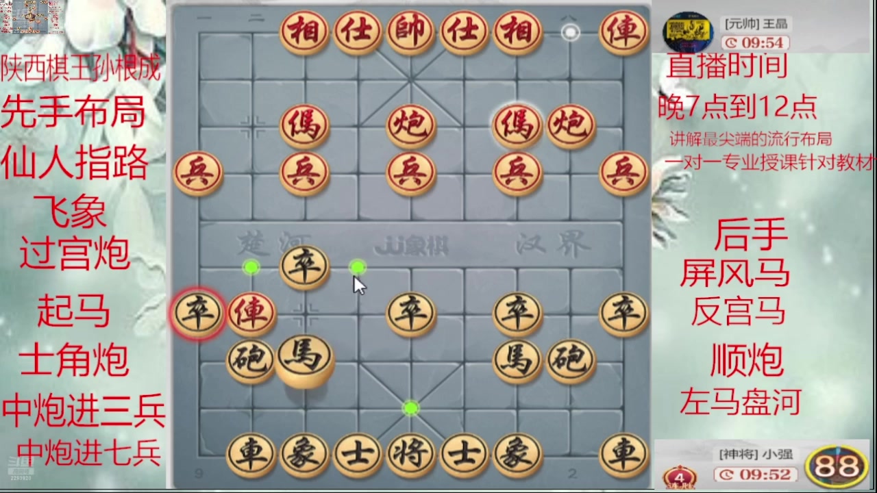 【2025-04-14 23点场】日月轮回888：巅峰布局全能大师