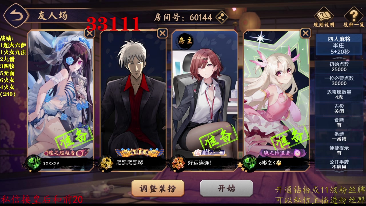 【2025-04-14 01点场】棋迷lyyyyyy：这里是四牧的神 6384873