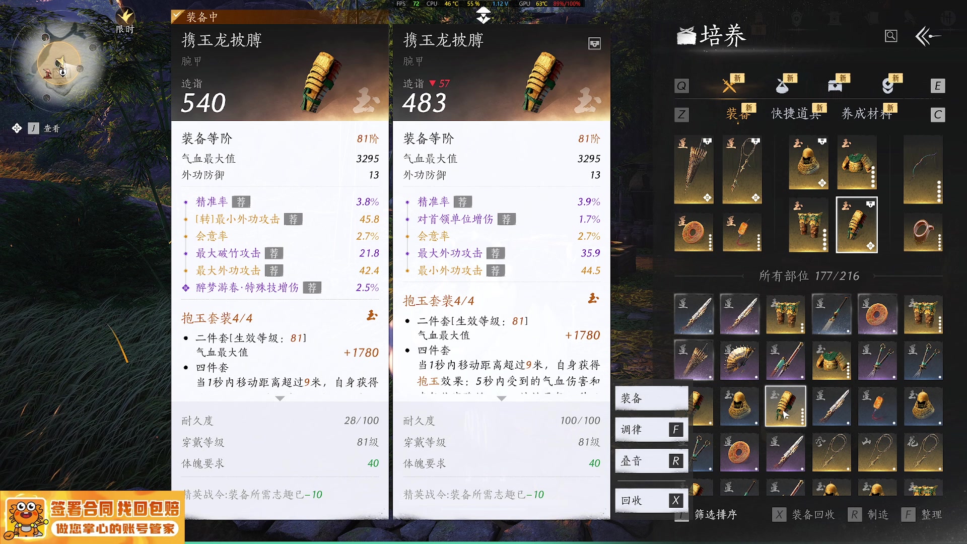 【2025-04-14 18点场】兔叽叽丫：河西代颜人✨燕云十六声
