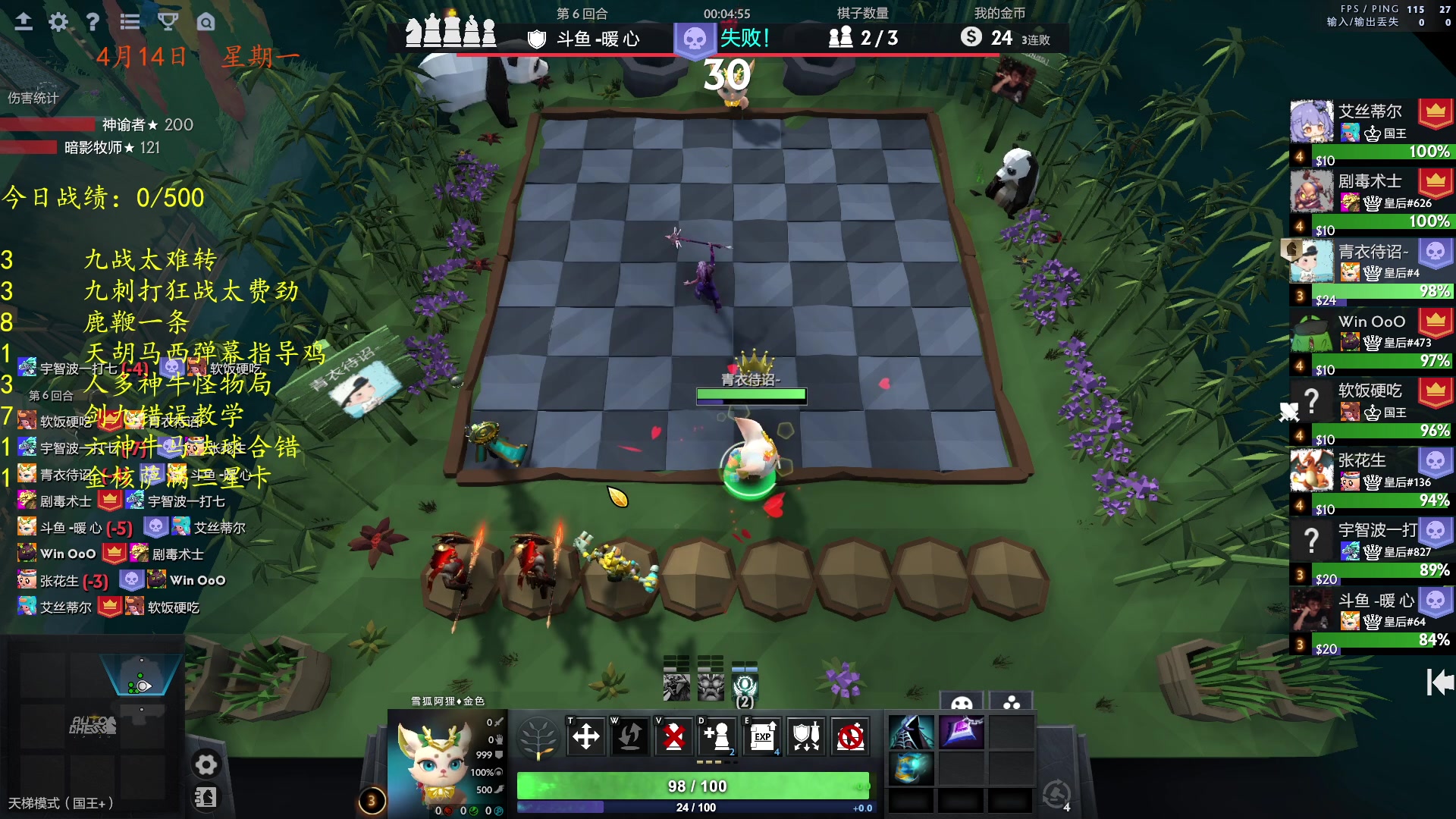 【2025-04-14 22点场】棋待诏3321：贪逼自走棋启动~