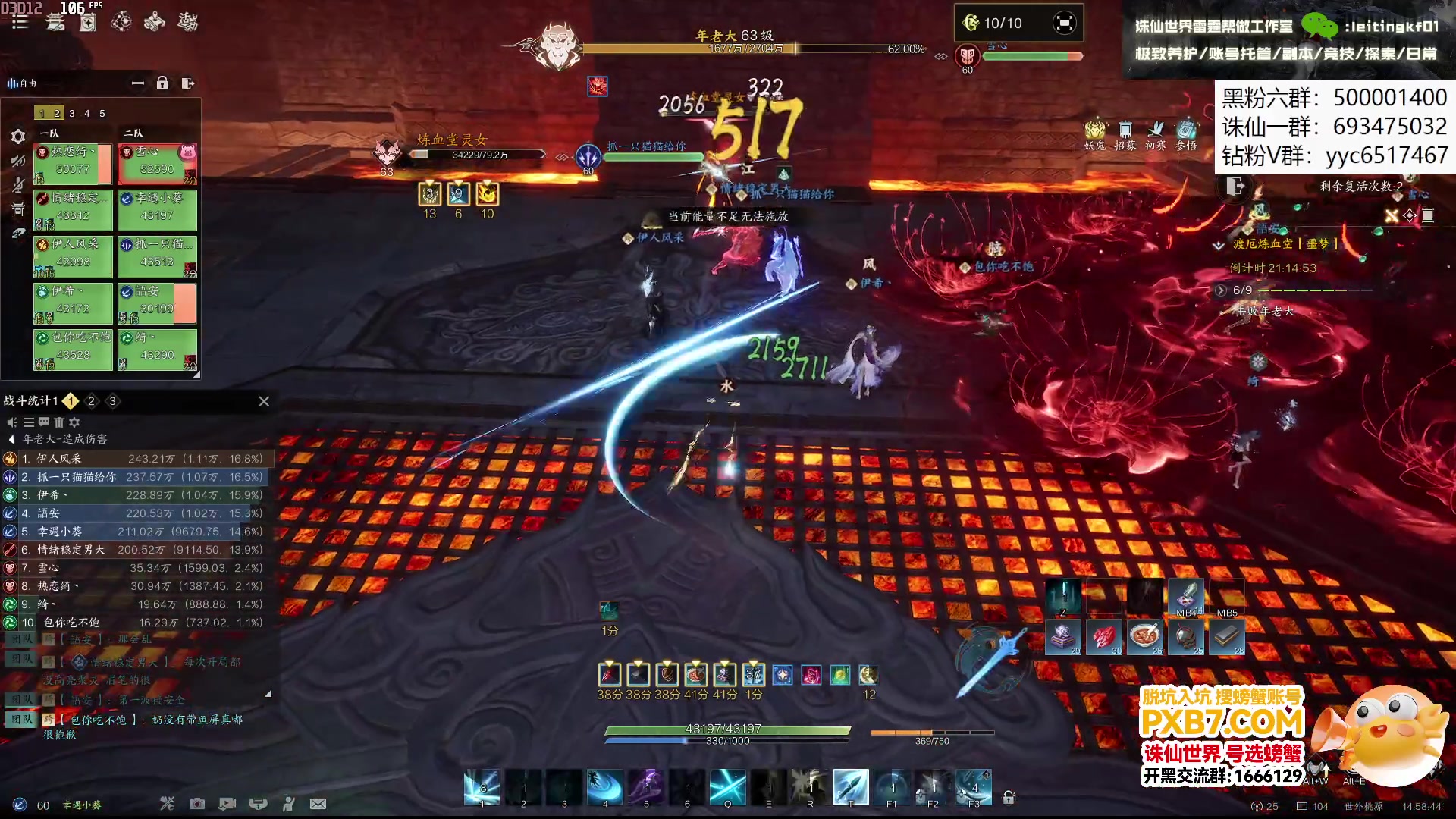 【2025-04-14 14点场】燕徊硯：今夜无人入眠！