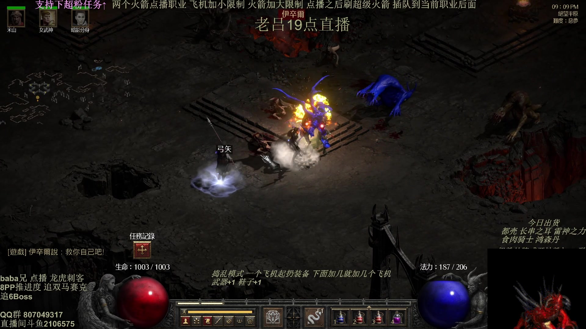 【2025-04-15 17点场】英雄吕布：暗黑2 专家 龙虎刺客 追 6 BOss