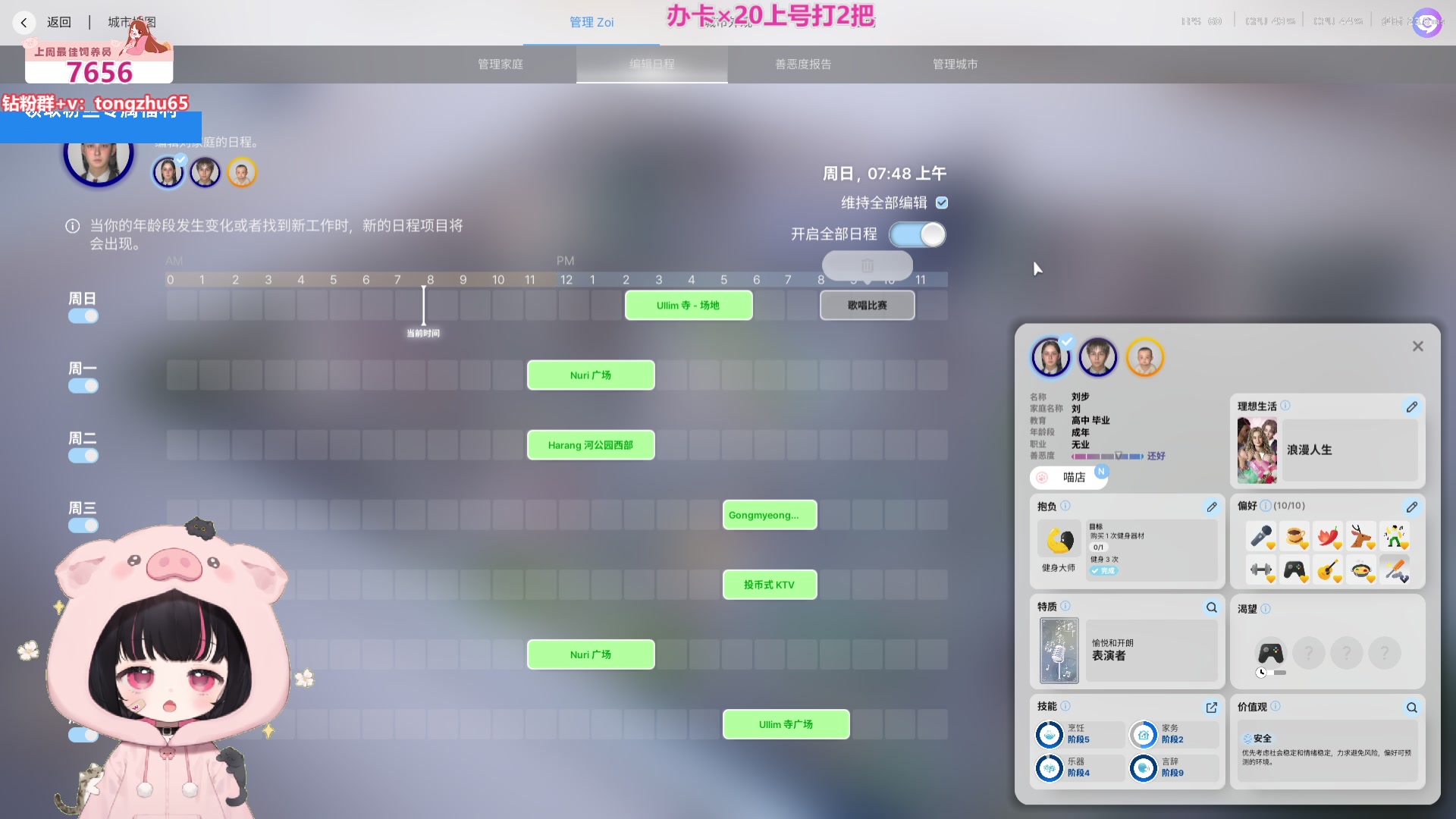 【2025-04-15 20点场】童猪啊i：今天被套虚弱了