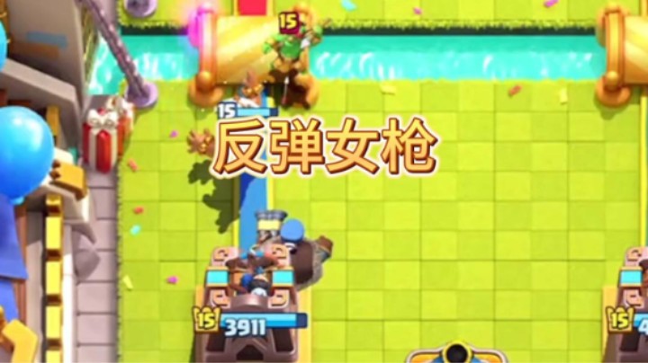 对面的觉醒女枪下得好啊