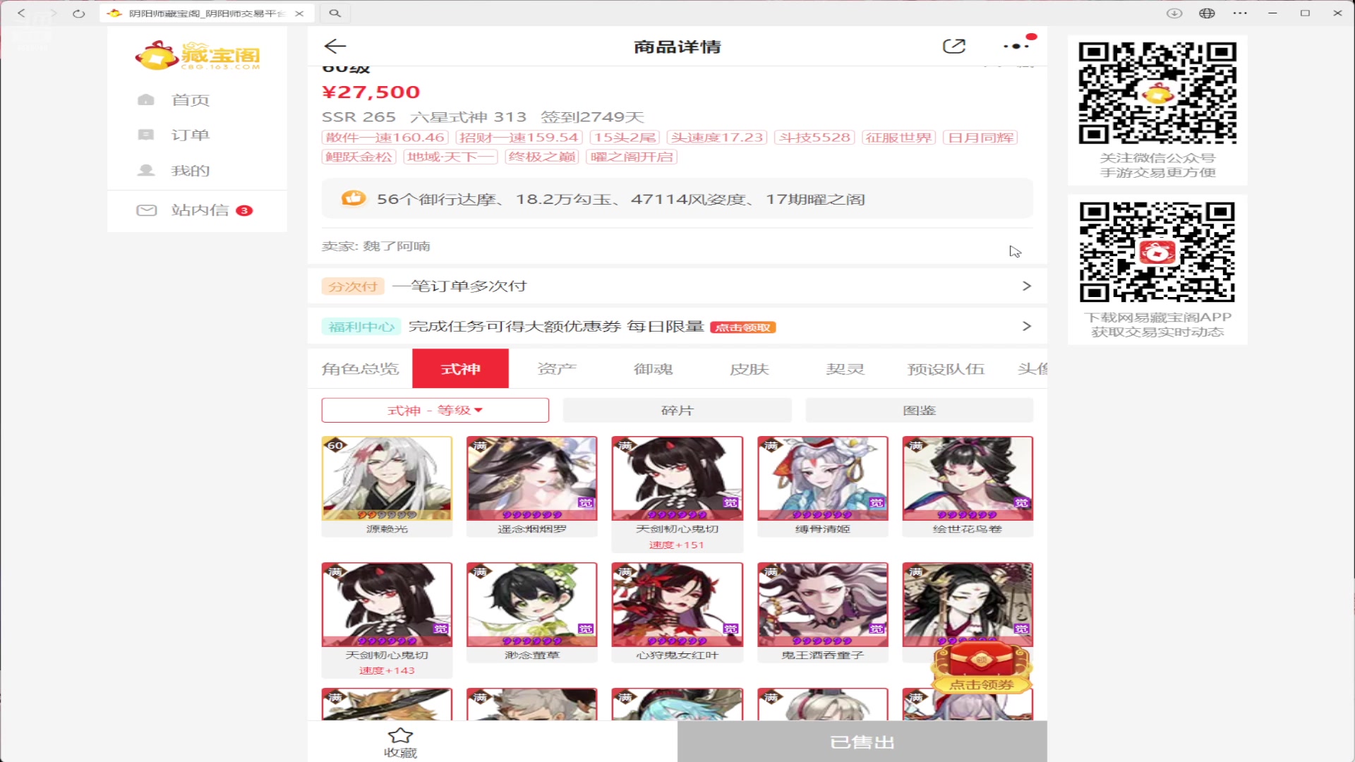 【2025-04-15 00点场】冰之树：游戏中：inzoi