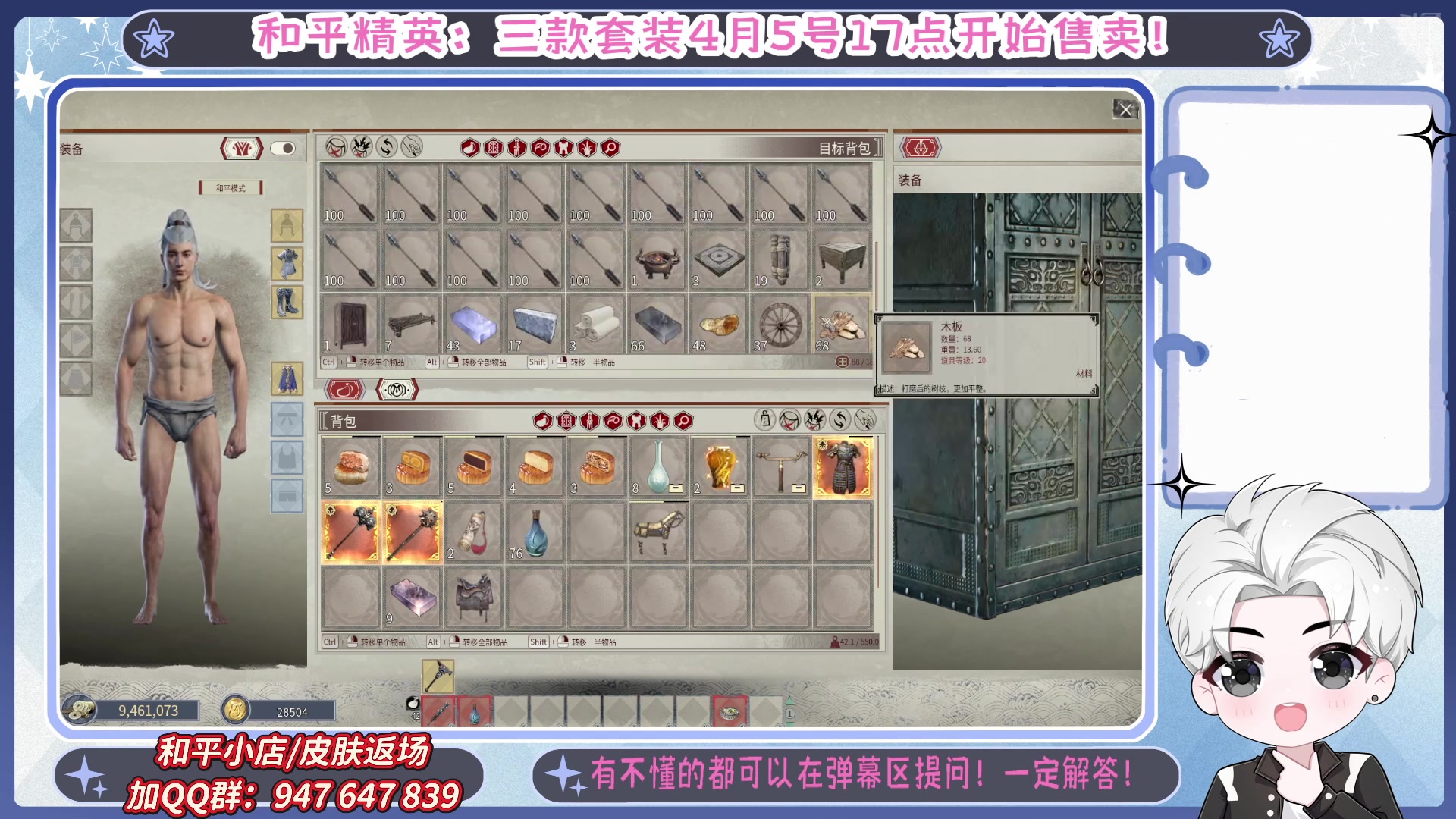 【2025-04-14 21点场】菜到极致小兰摧：4月5日17点 和平集市上新售卖=u=