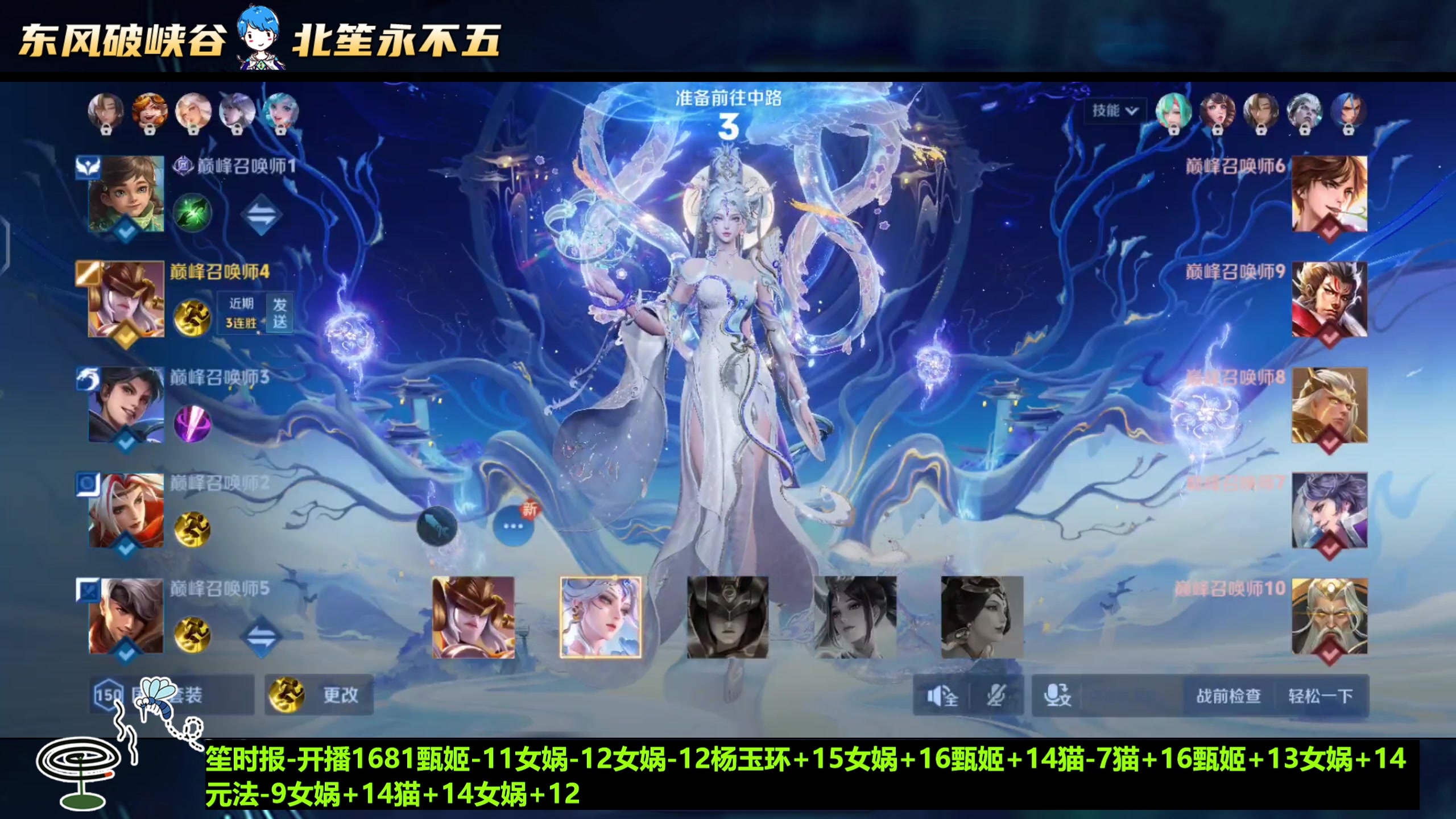 【2025-04-15 20点场】北笙：快乐的巅一会！我要赢