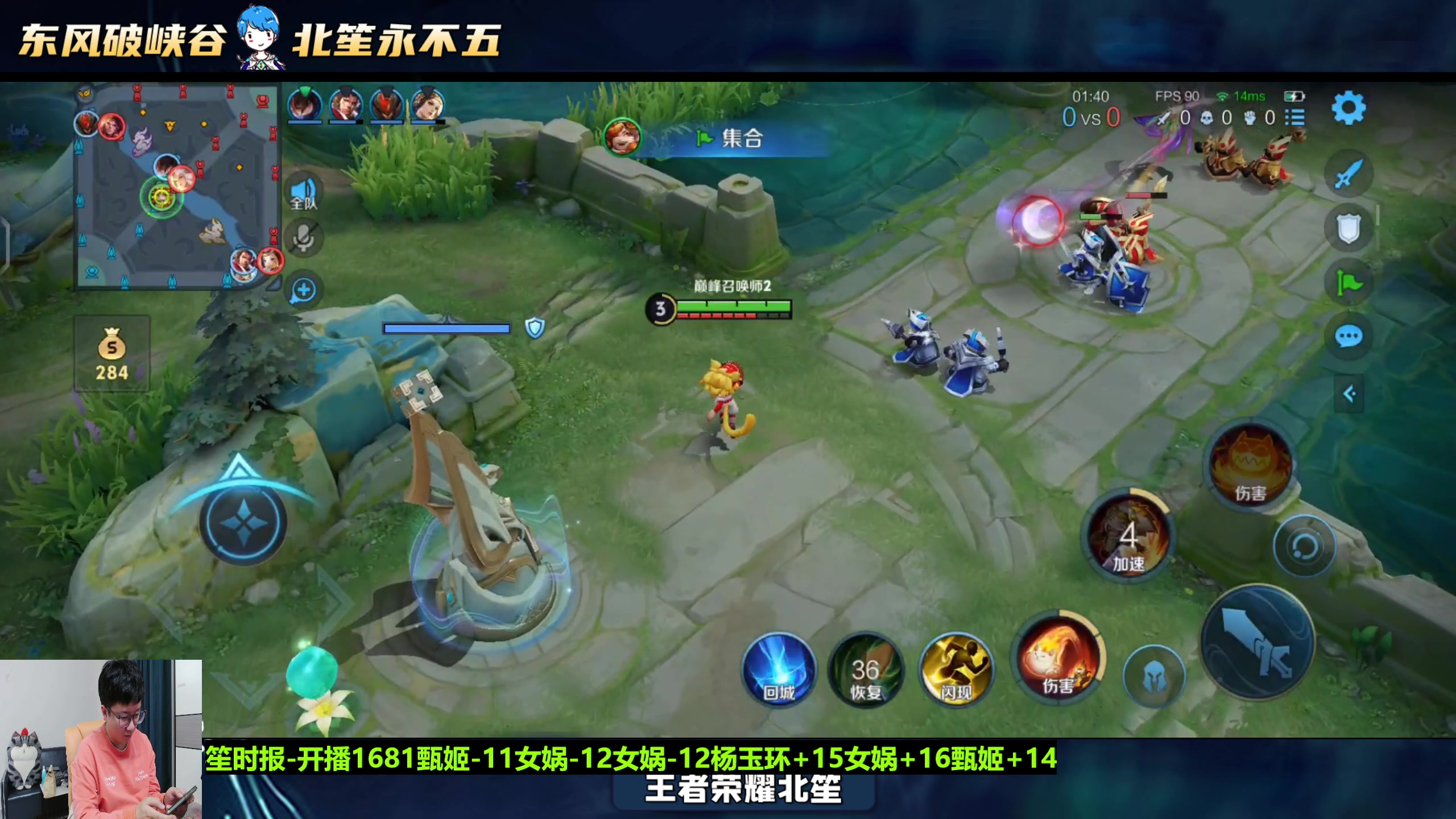 【2025-04-15 18点场】北笙：快乐的巅一会！我要赢