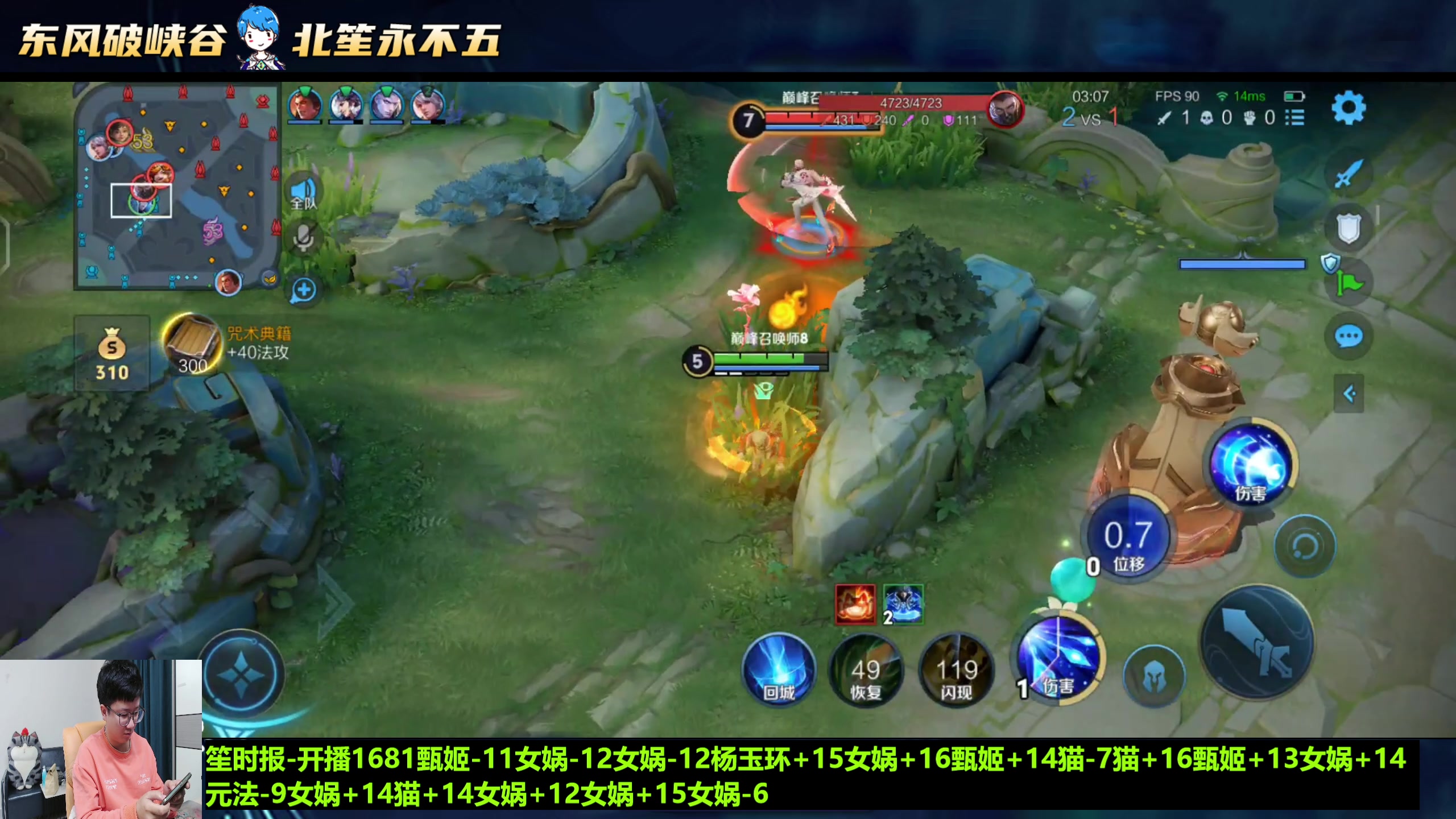 【2025-04-15 21点场】北笙：快乐的巅一会！我要赢
