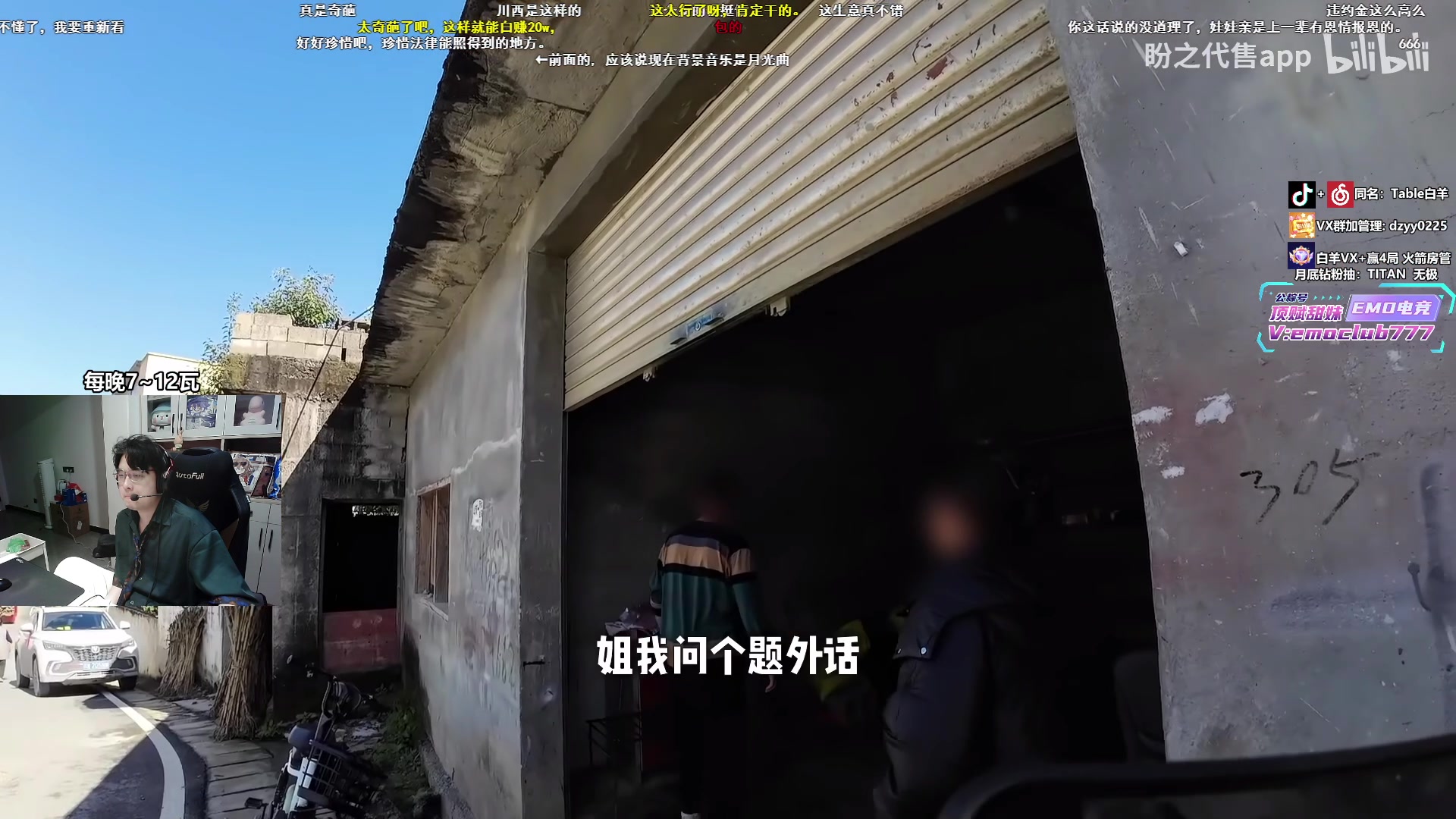 【2025-04-15 04点场】Table白羊：【白羊】巴克什之神！吃不饱就吃人啊啊啊！