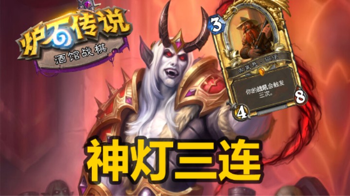 【涛妹】神灯大帝！三连根本停不下来