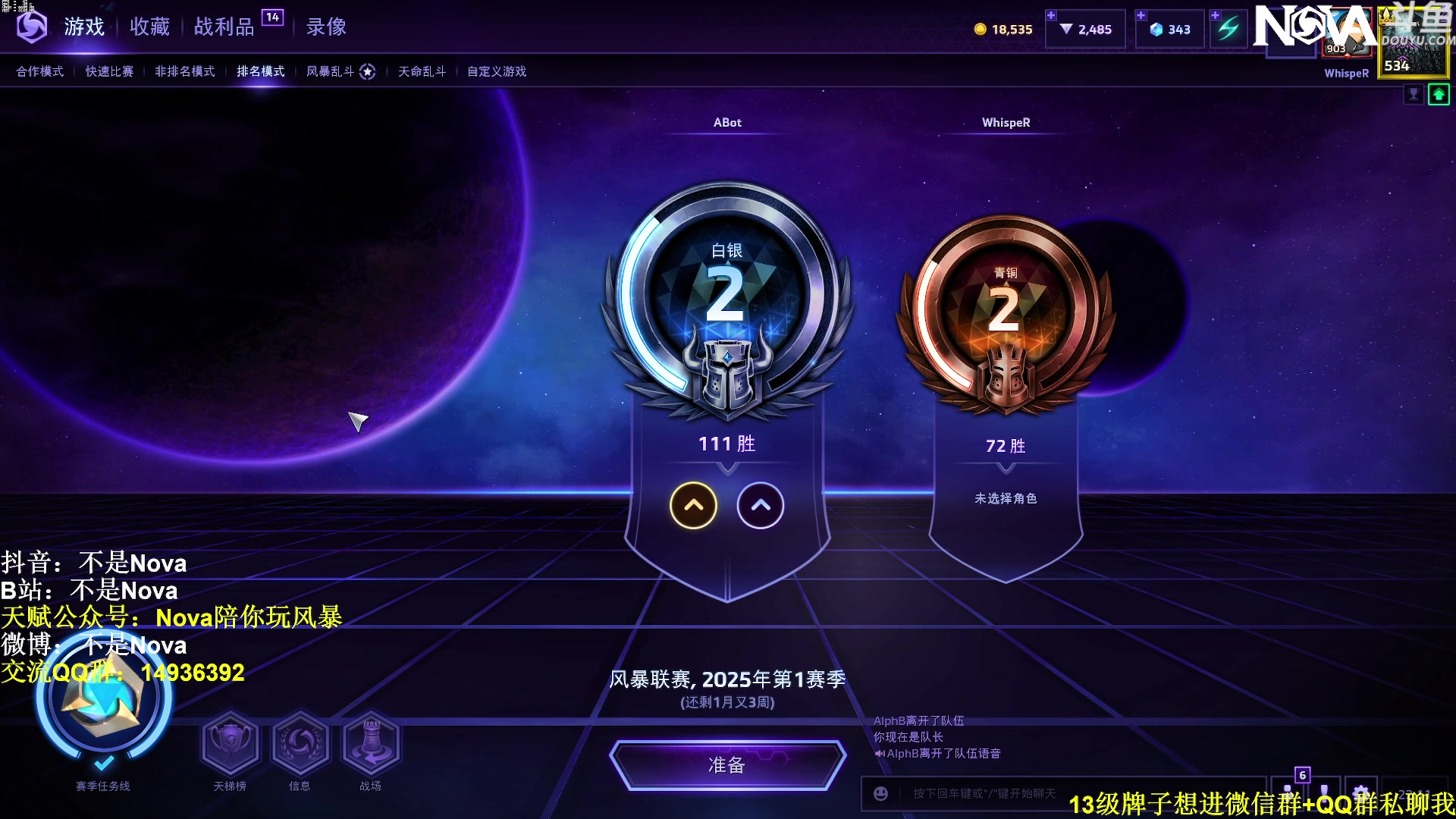 【2025-04-10 21点场】Novaa：【Nova】坚持就是胜利ya~！