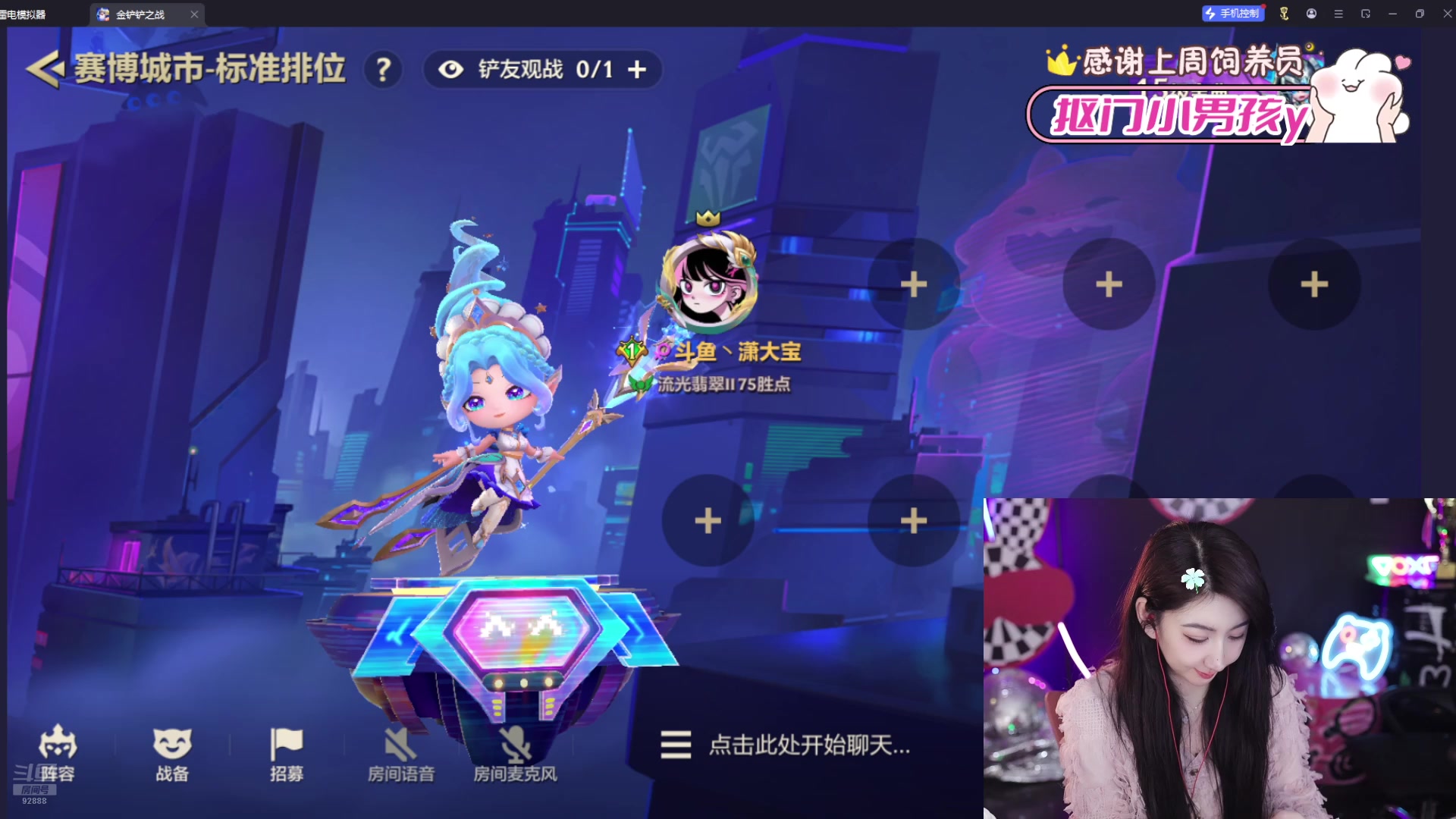 【2025-04-14 21点场】潇潇超哇噻：今天也是欧气满满的一天哦~