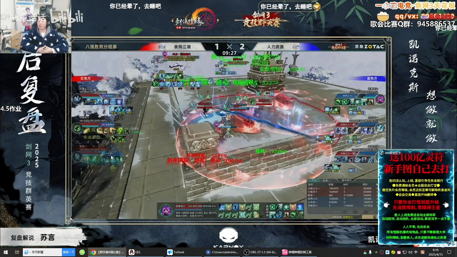 【2025-04-15 08点场】As童话话话：7点刚到家有点累，明天12点准时开播