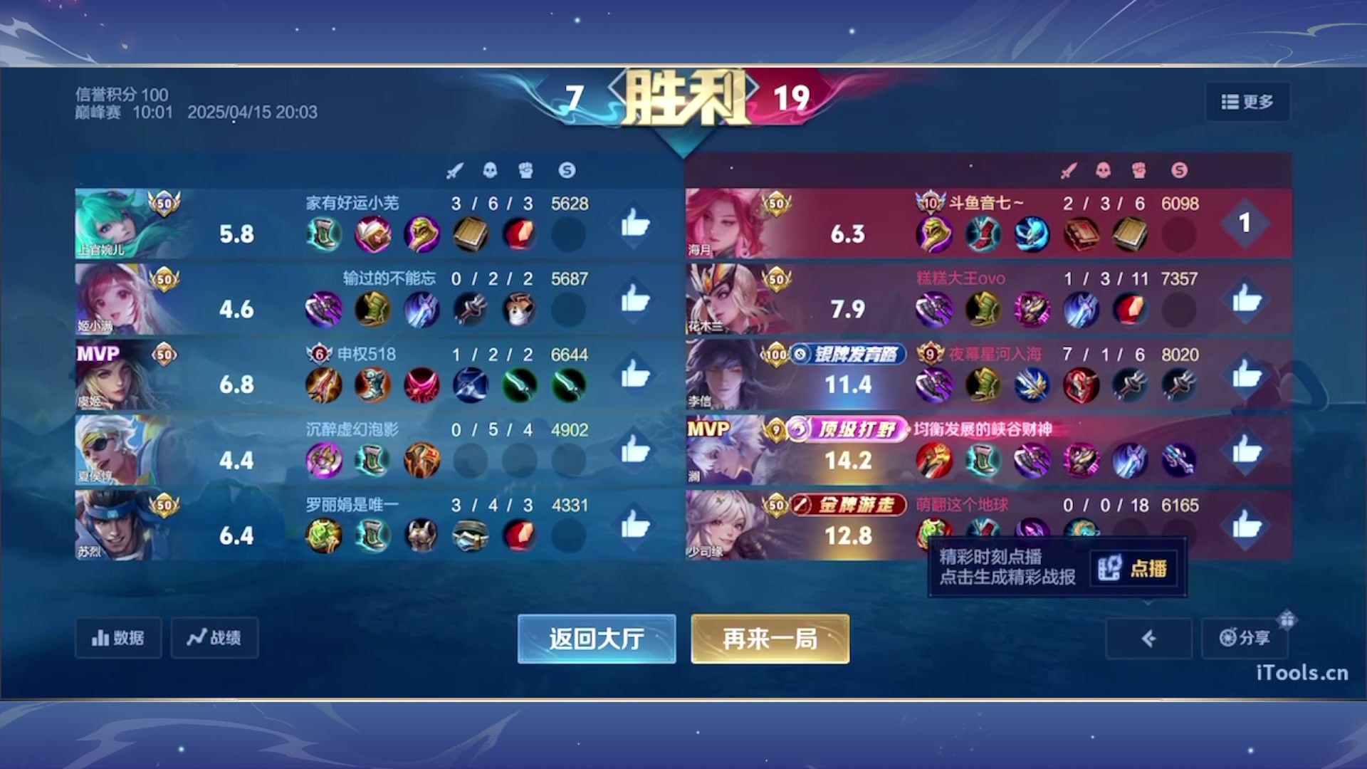 【2025-04-15 19点场】音七Simple：大师！我悟了