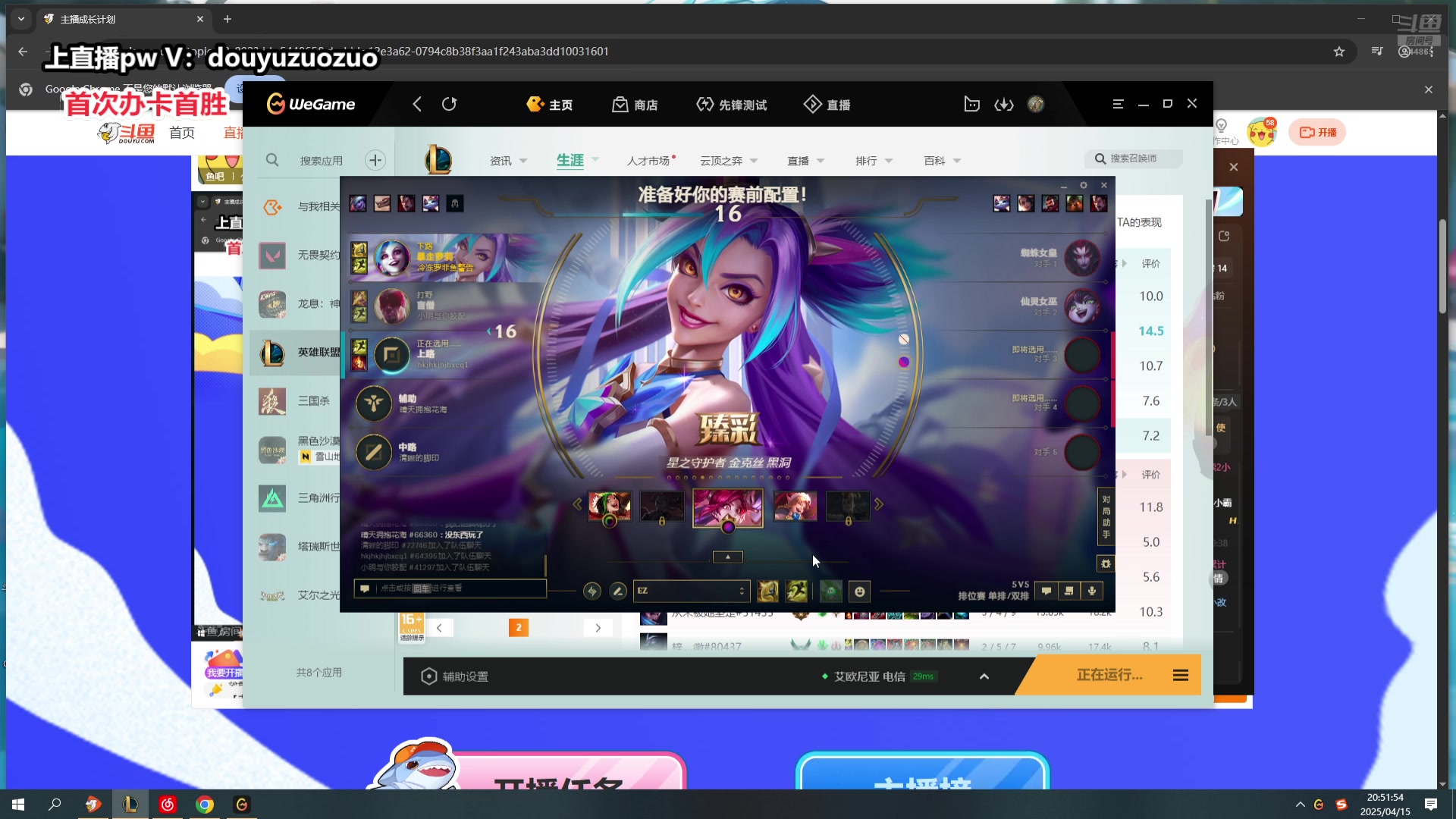 【2025-04-15 20点场】作作金克丝：作作金克丝:金克丝大王！ 办卡首胜