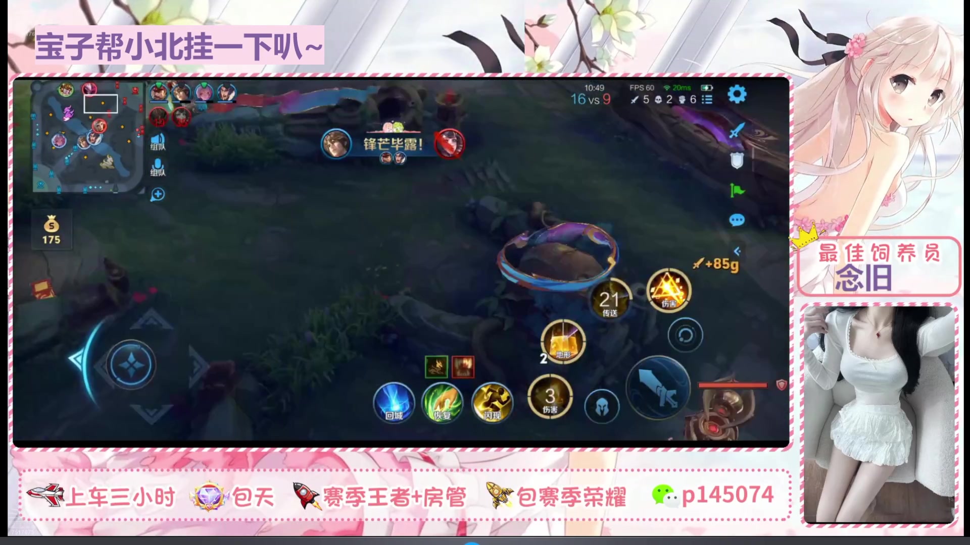 【2025-4-14 19点场】北北吖y:今天也要开心鸭~~