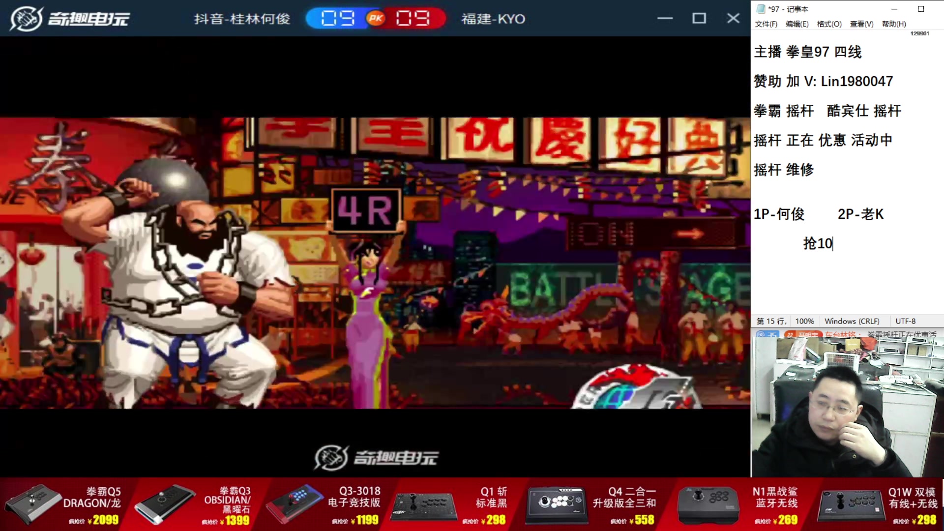 【2025-04-15 19点场】东台林铭：老K VS 夜枫 河池 辉辉 何俊