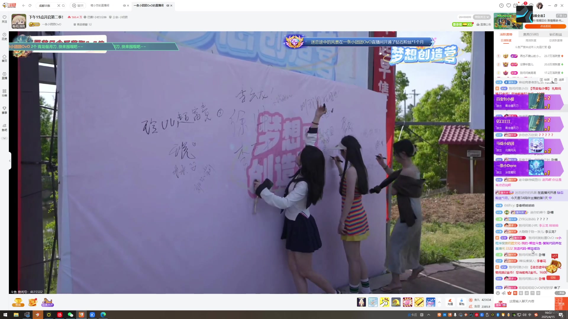 【2025-04-15 15点场】喵小莎：下午两点来～