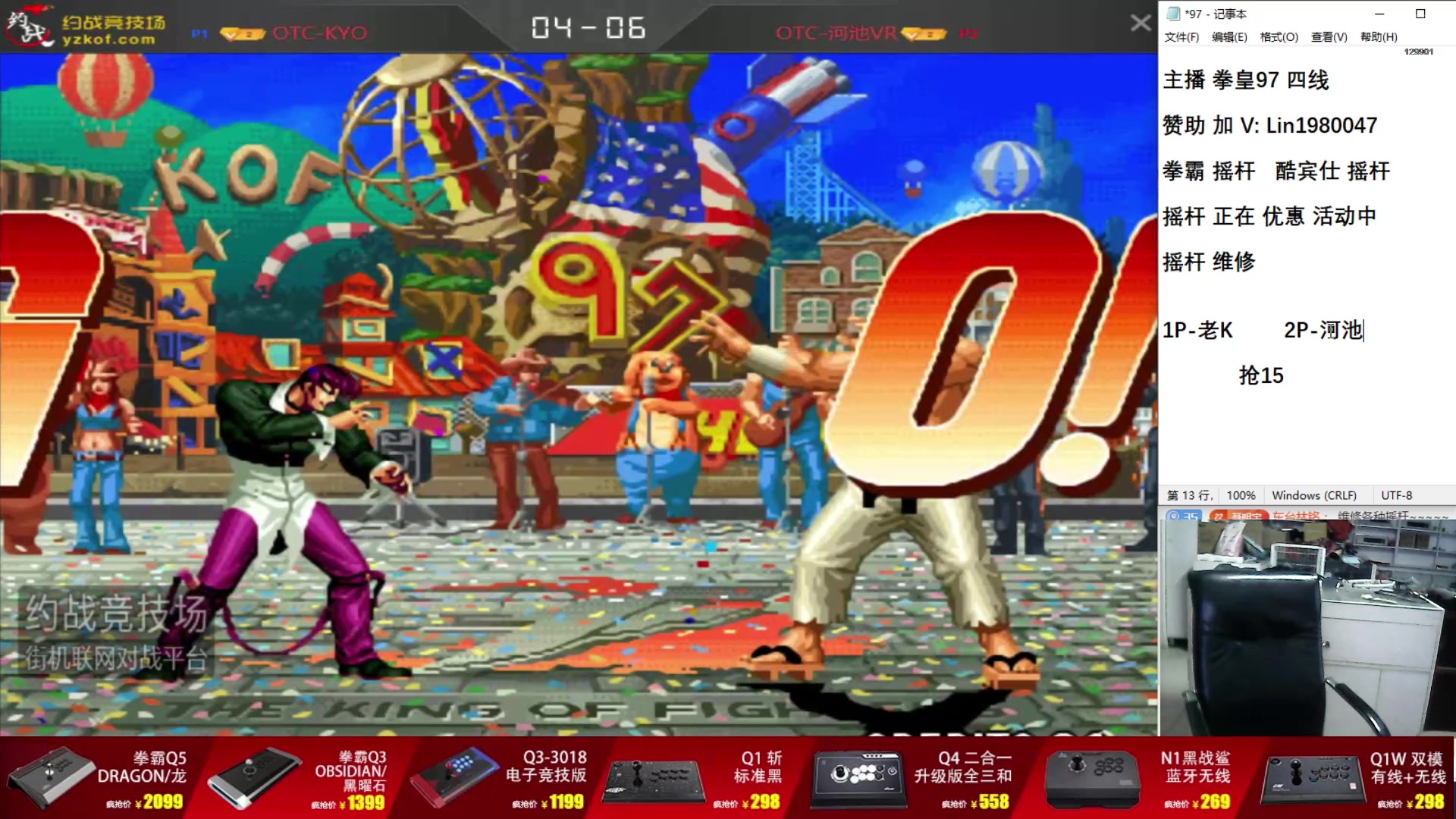 【2025-04-15 17点场】东台林铭：老K VS 夜枫 河池 辉辉 何俊