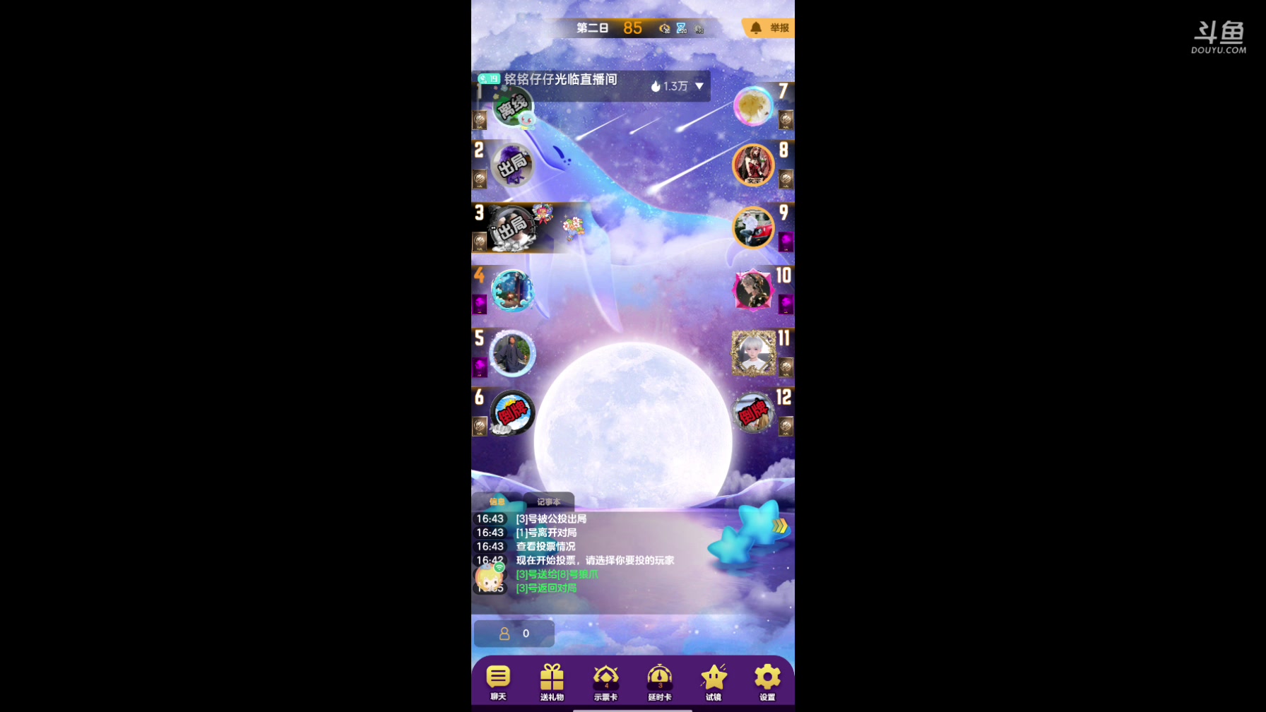 【2025-04-15 16点场】铭铭仔仔：#天天狼人#火爆来袭