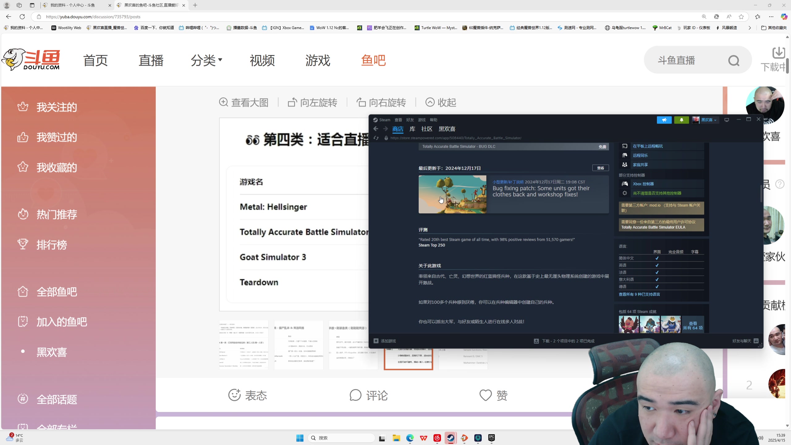 【2025-04-15 15点场】黑欢喜：我也不知道为啥卡