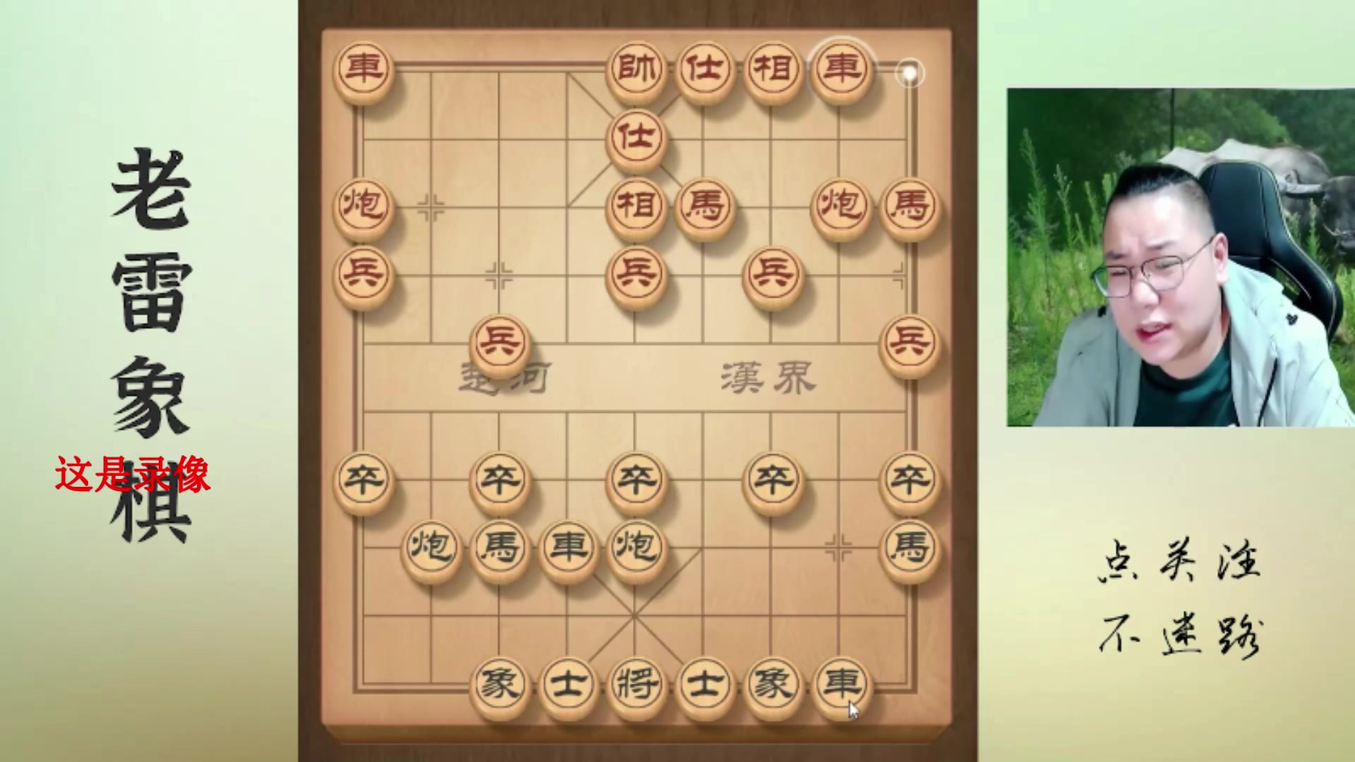 【2025-04-15 05点场】雷疯小叔：霸道的疯子：一日不见如隔三秋，有么有？