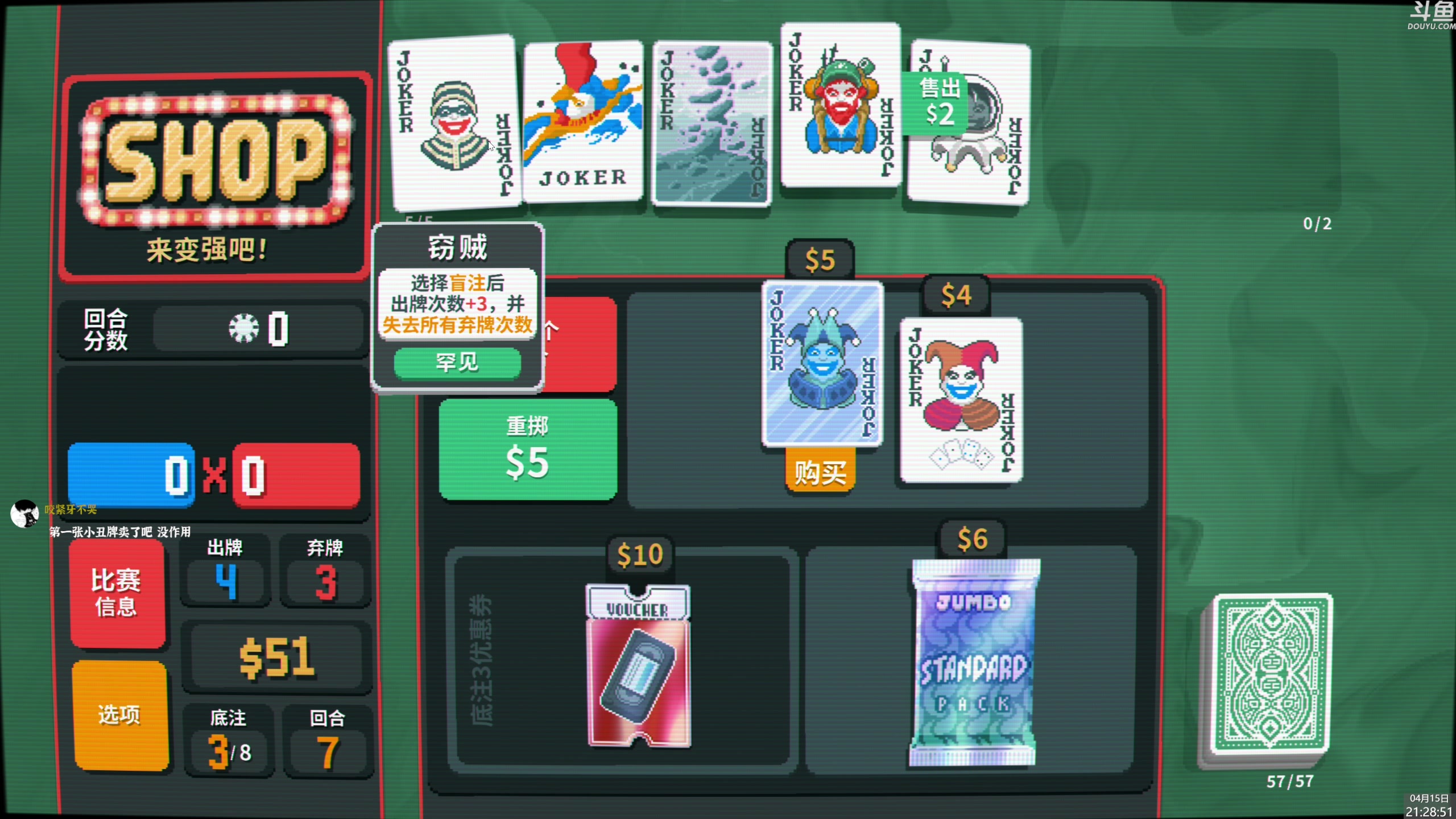 【2025-04-15 21点场】神隐的直播间：神隐：25年了，谁还没玩过小丑牌？