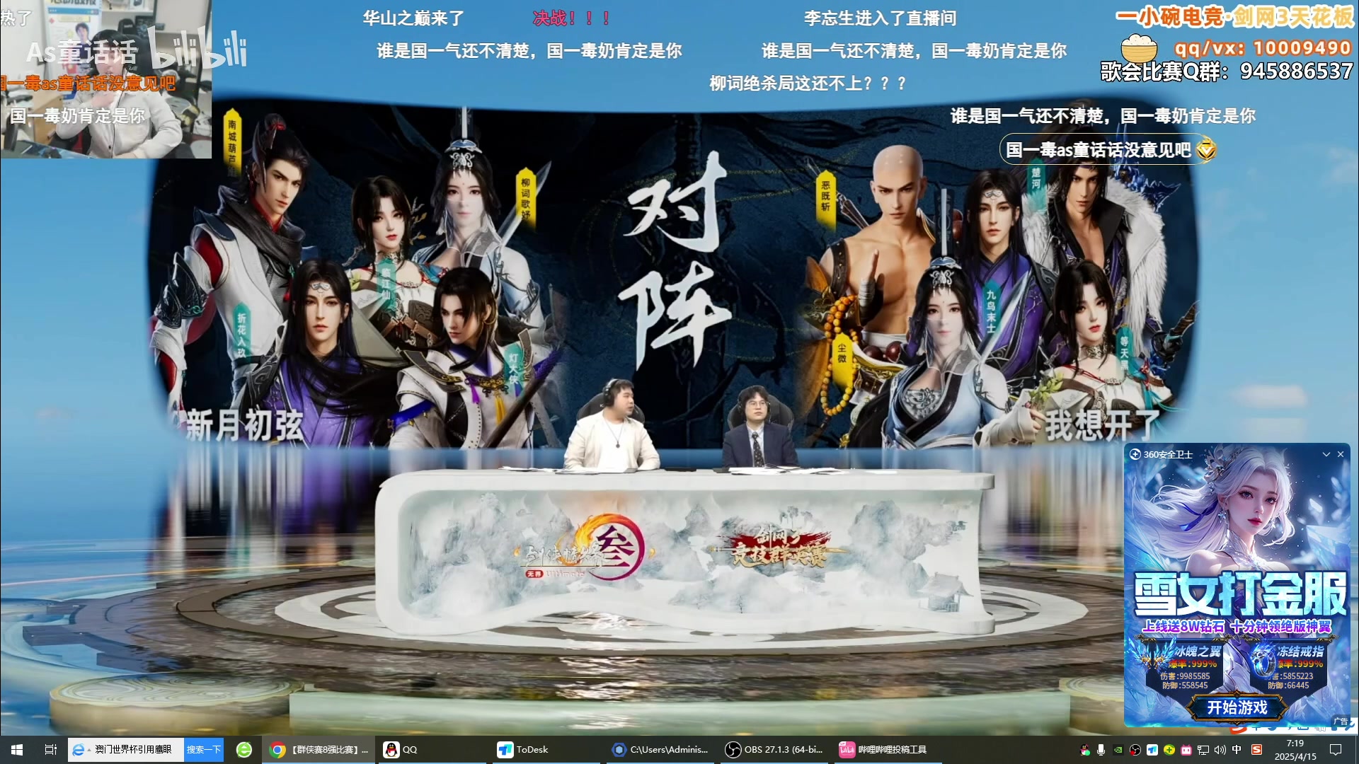 【2025-04-15 06点场】As童话话话：7点刚到家有点累，明天12点准时开播