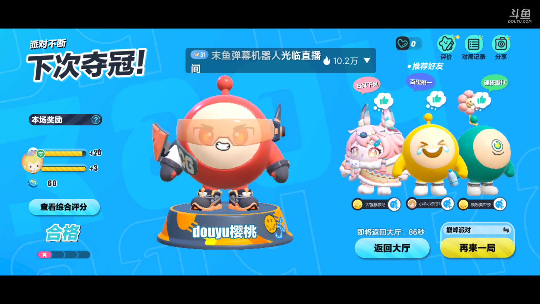 【2025-04-15 12点场】樱桃mike：蛋仔派对喜欢