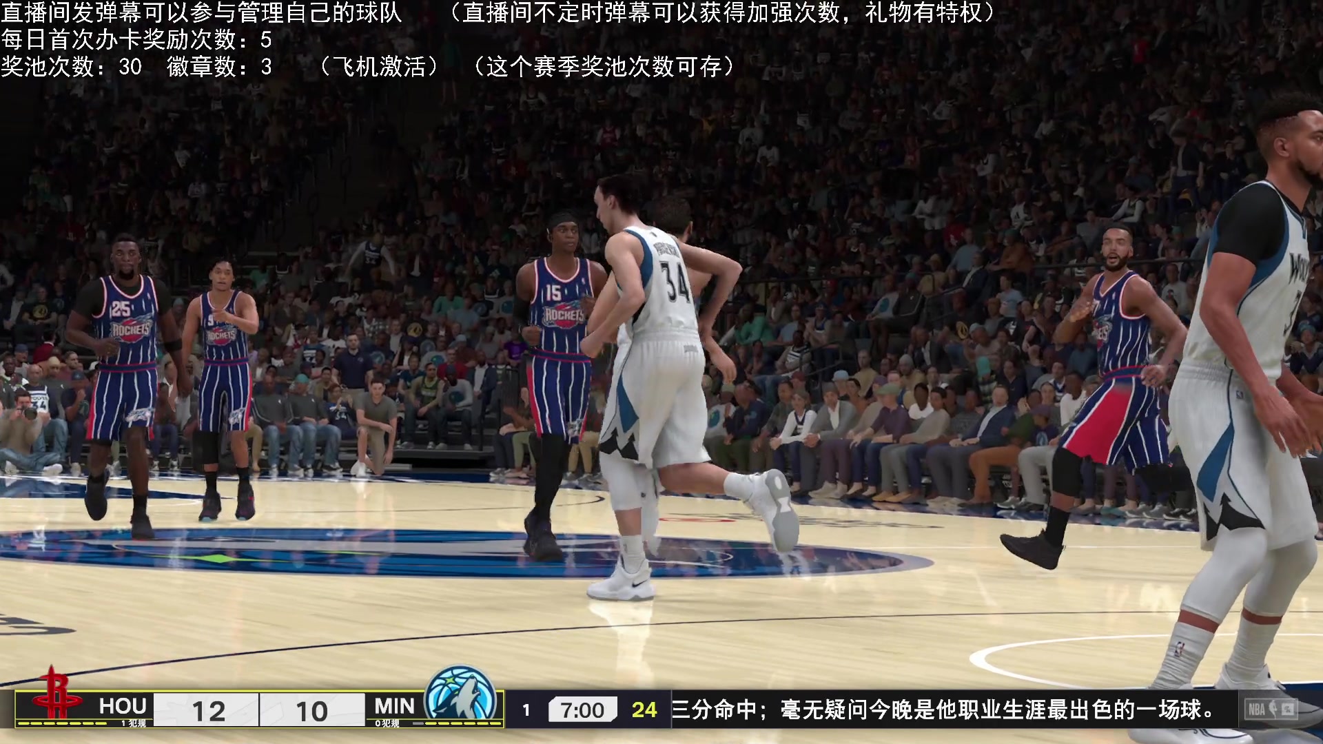 【2025-04-08 22点场】喝不完的可乐：小乐：NBA2K25大联盟第五赛季进行中