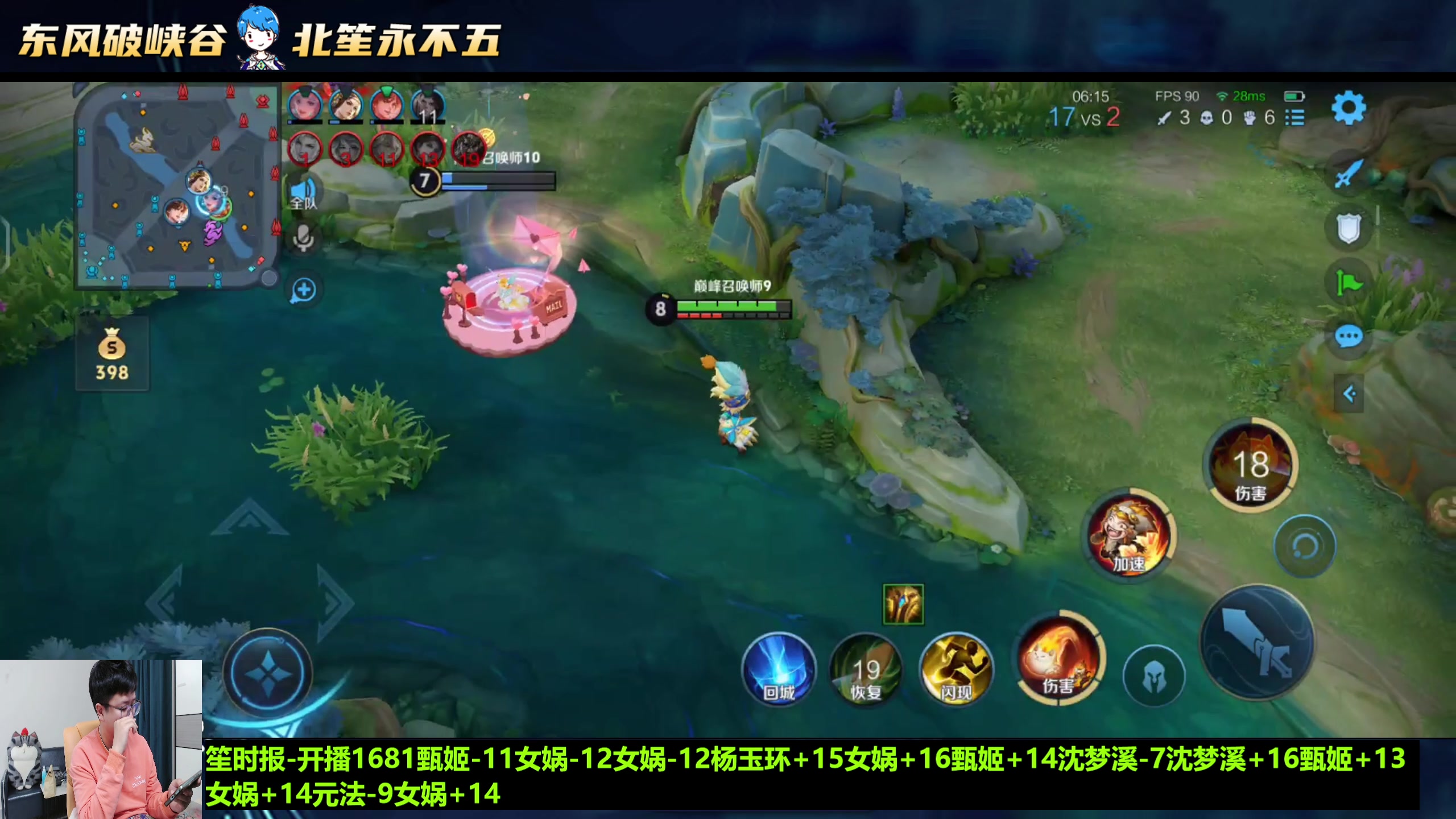 【2025-04-15 20点场】北笙：快乐的巅一会！我要赢