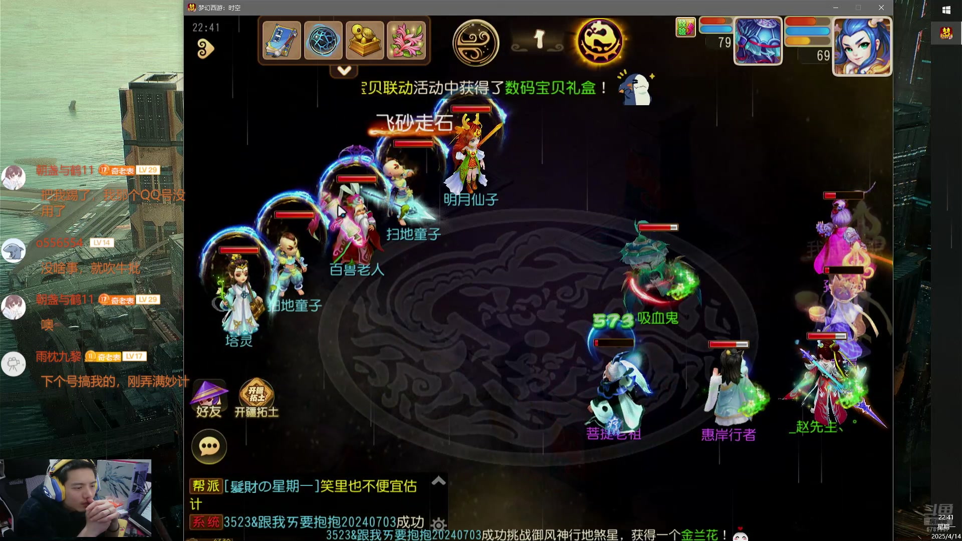 【2025-04-14 22点场】烟鬼奇老表：愿世界和平，愿大家发财！