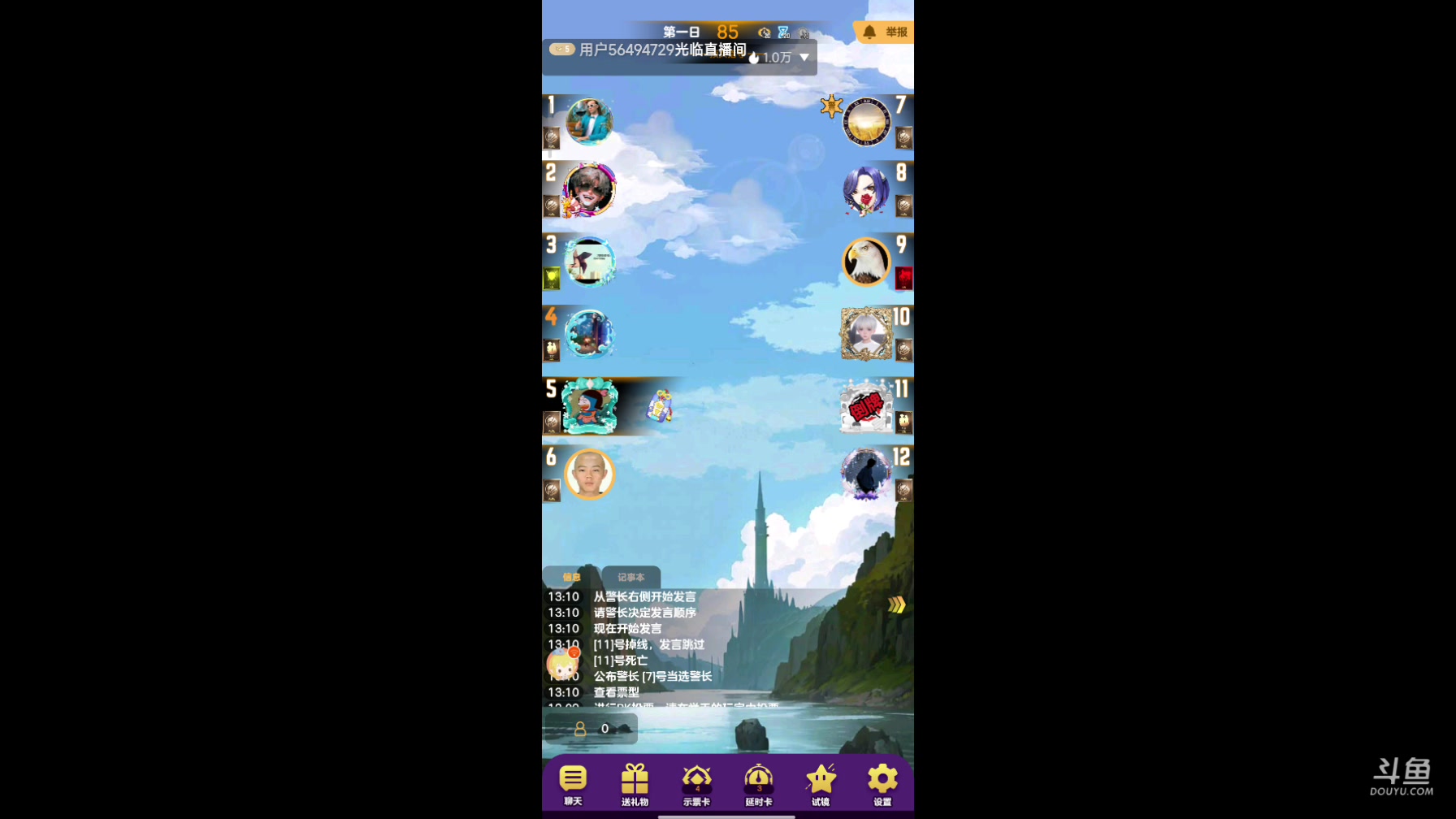 【2025-04-15 12点场】铭铭仔仔：#天天狼人#火爆来袭