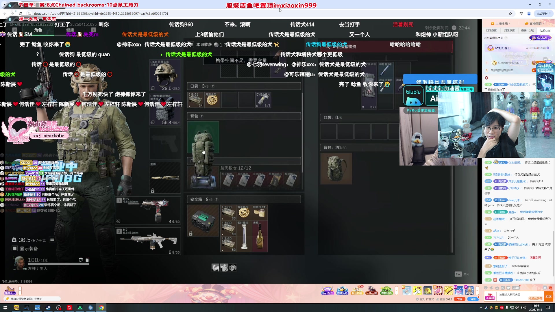 【2025-04-15 16点场】imxiaoxin：【✘-✘】交战搜索 搞定就撤