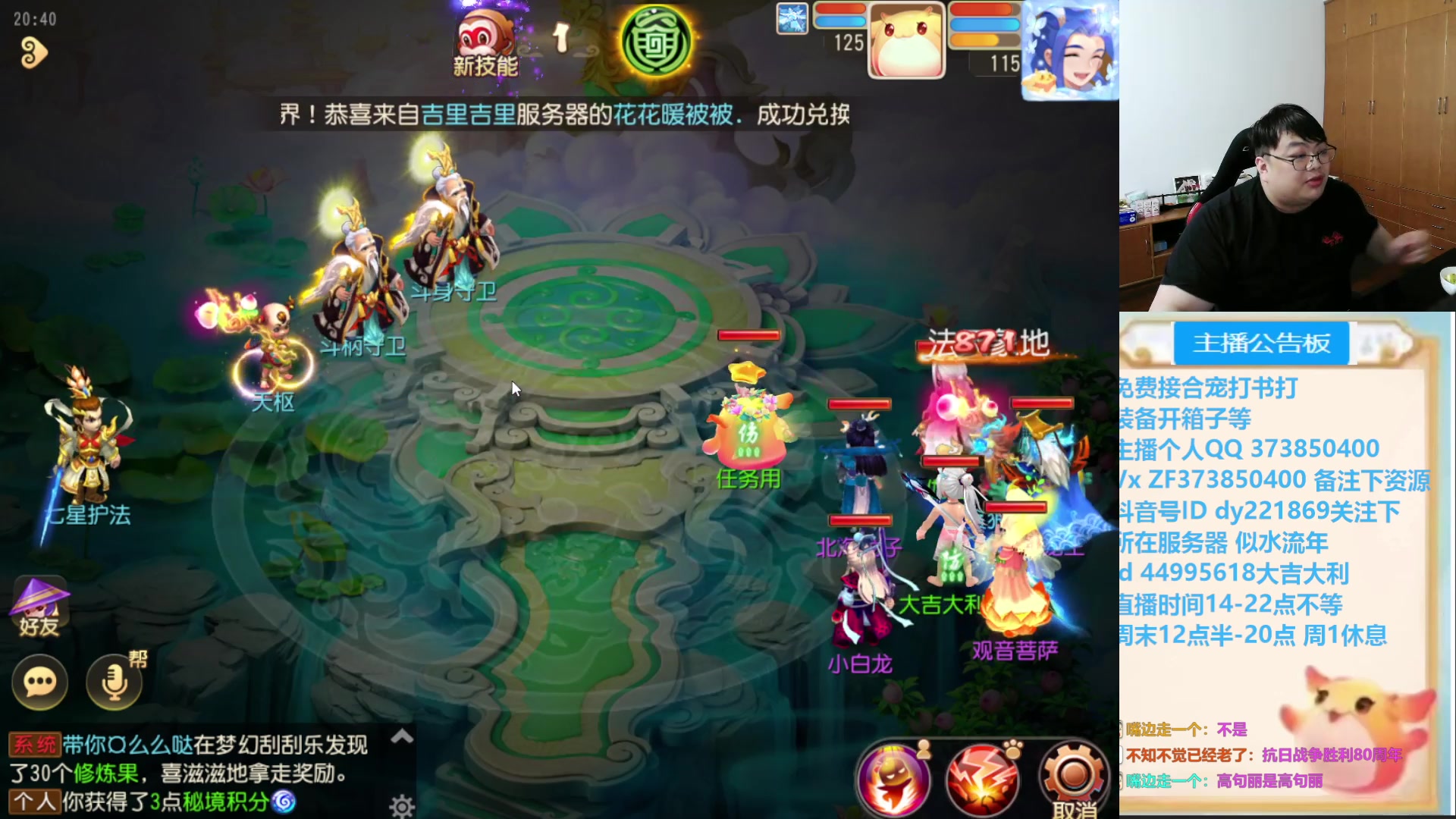 【2025-04-15 20点场】小儿郎丶丶：梦幻西游手游，221869~~