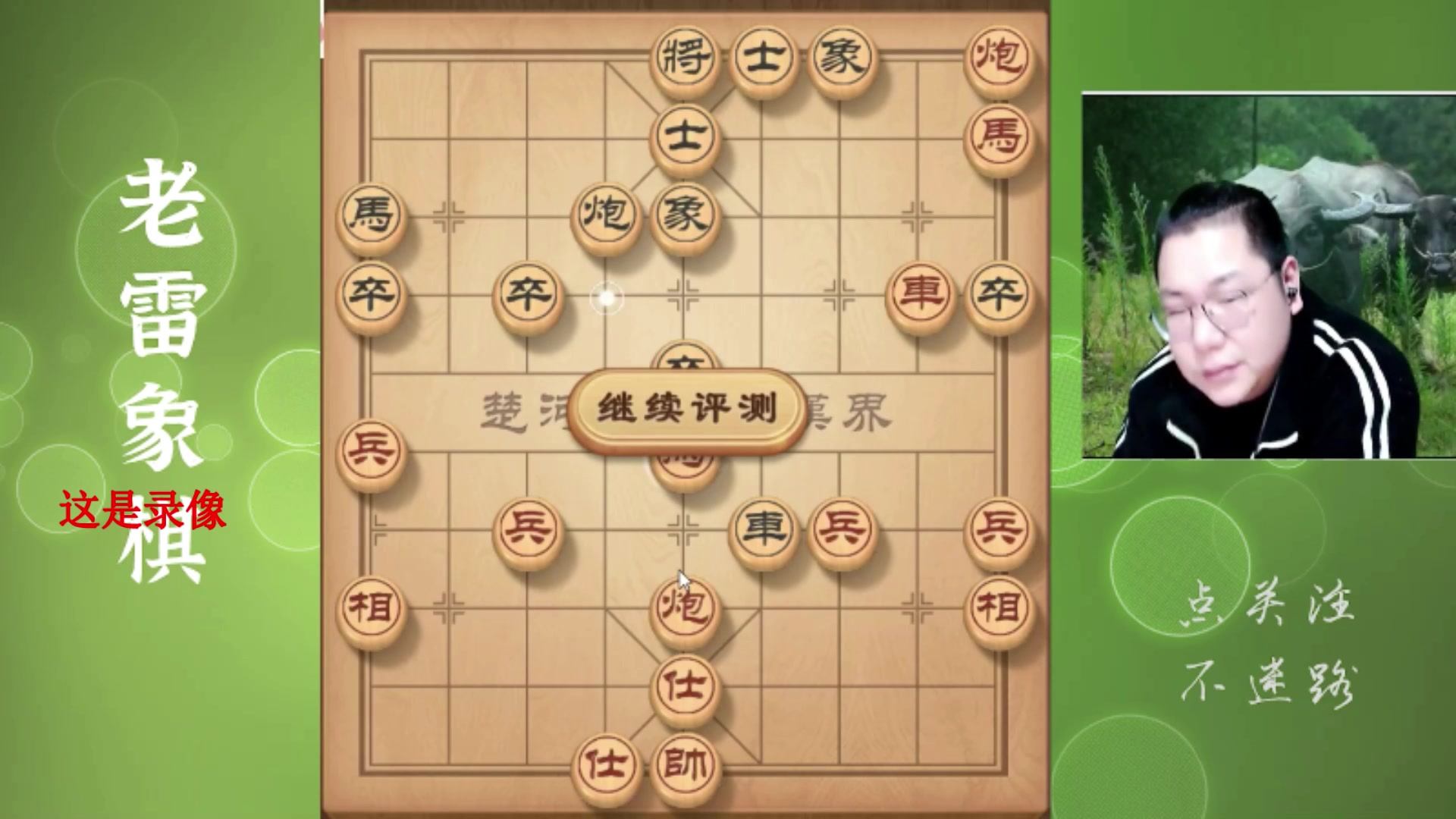 【2025-04-15 09点场】雷疯小叔：霸道的疯子：一日不见如隔三秋，有么有？