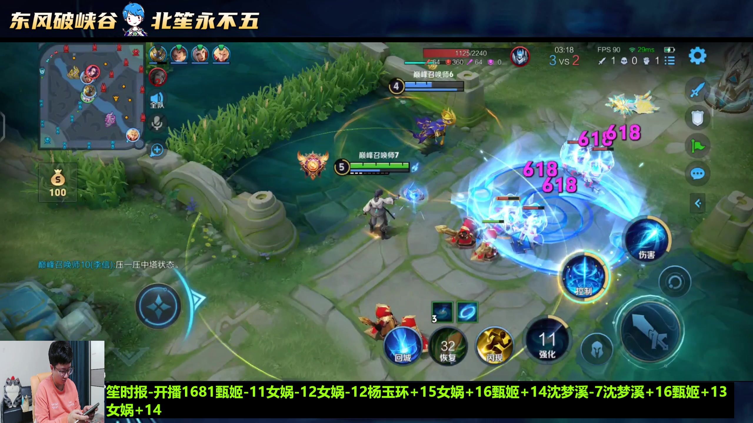 【2025-04-15 19点场】北笙：快乐的巅一会！我要赢