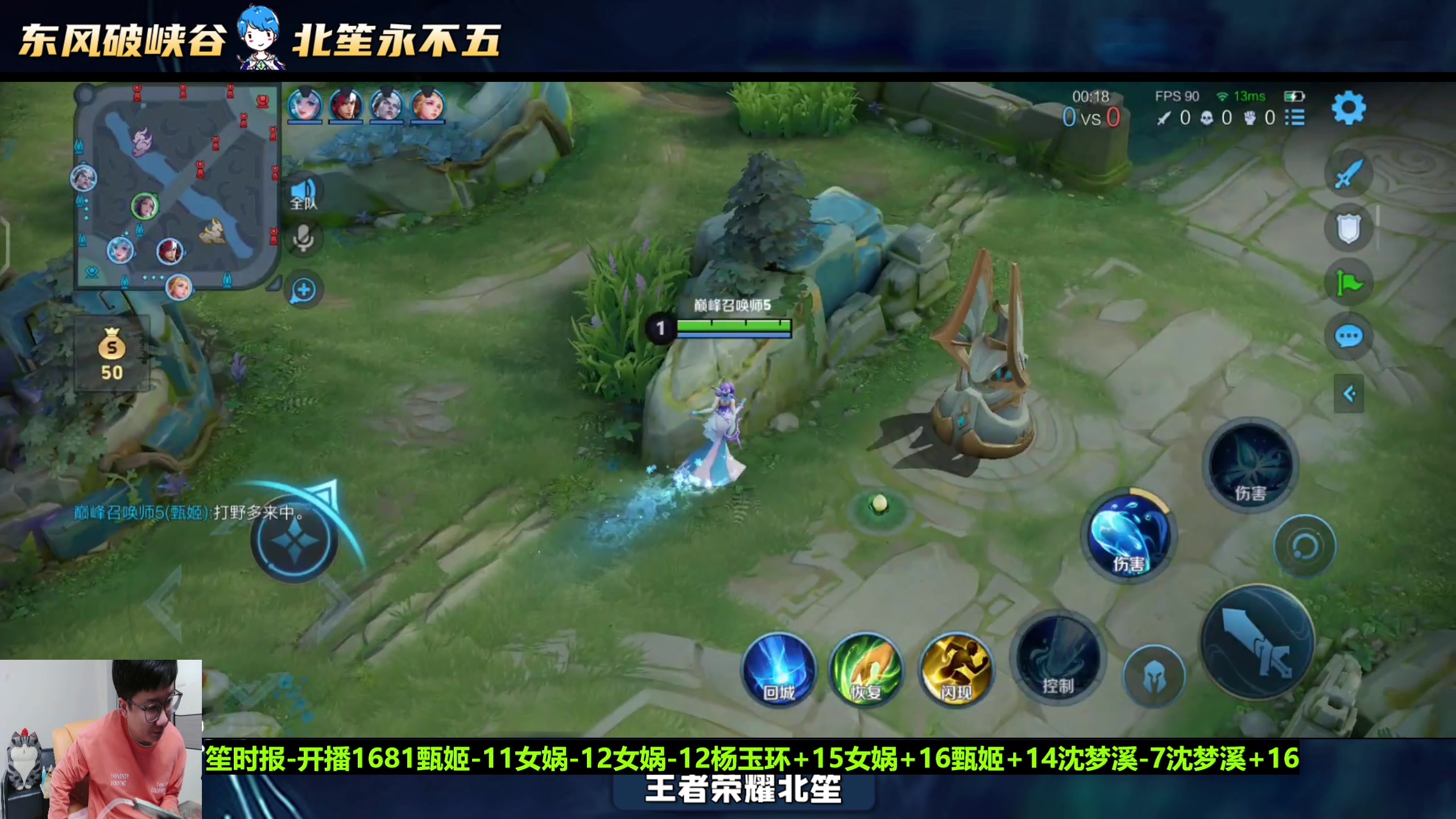 【2025-04-15 18点场】北笙：快乐的巅一会！我要赢