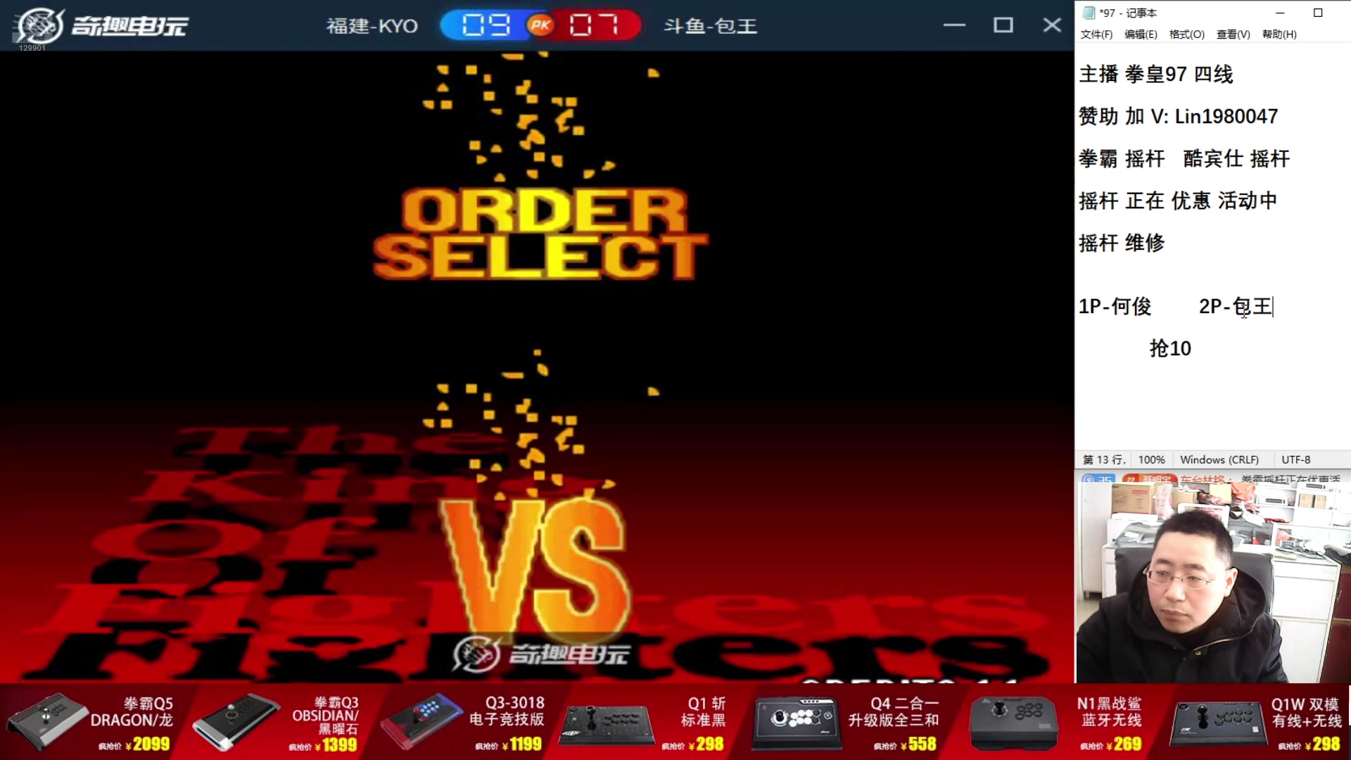 【2025-04-15 09点场】东台林铭：何俊 VS 辉辉 老K 夜枫 河池