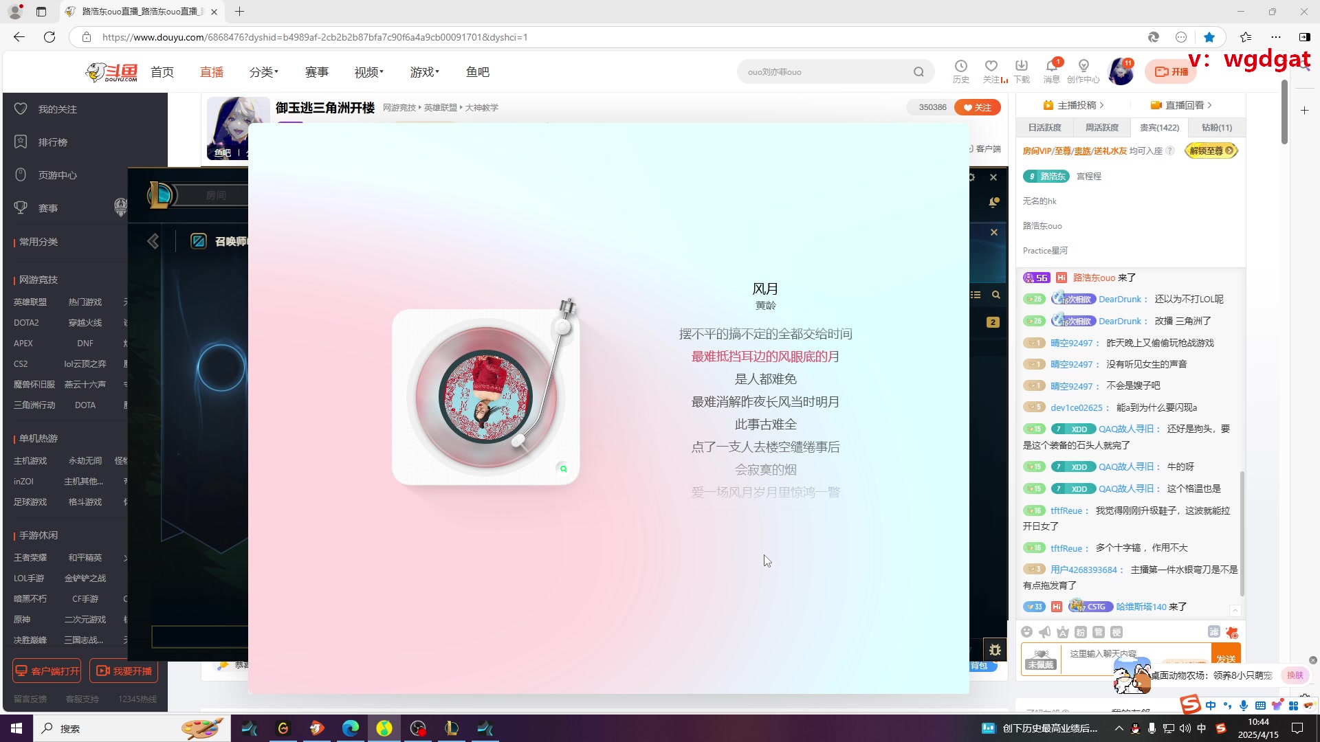 【2025-04-15 10点场】路浩东ouo：上单德莱文 不猛举报我