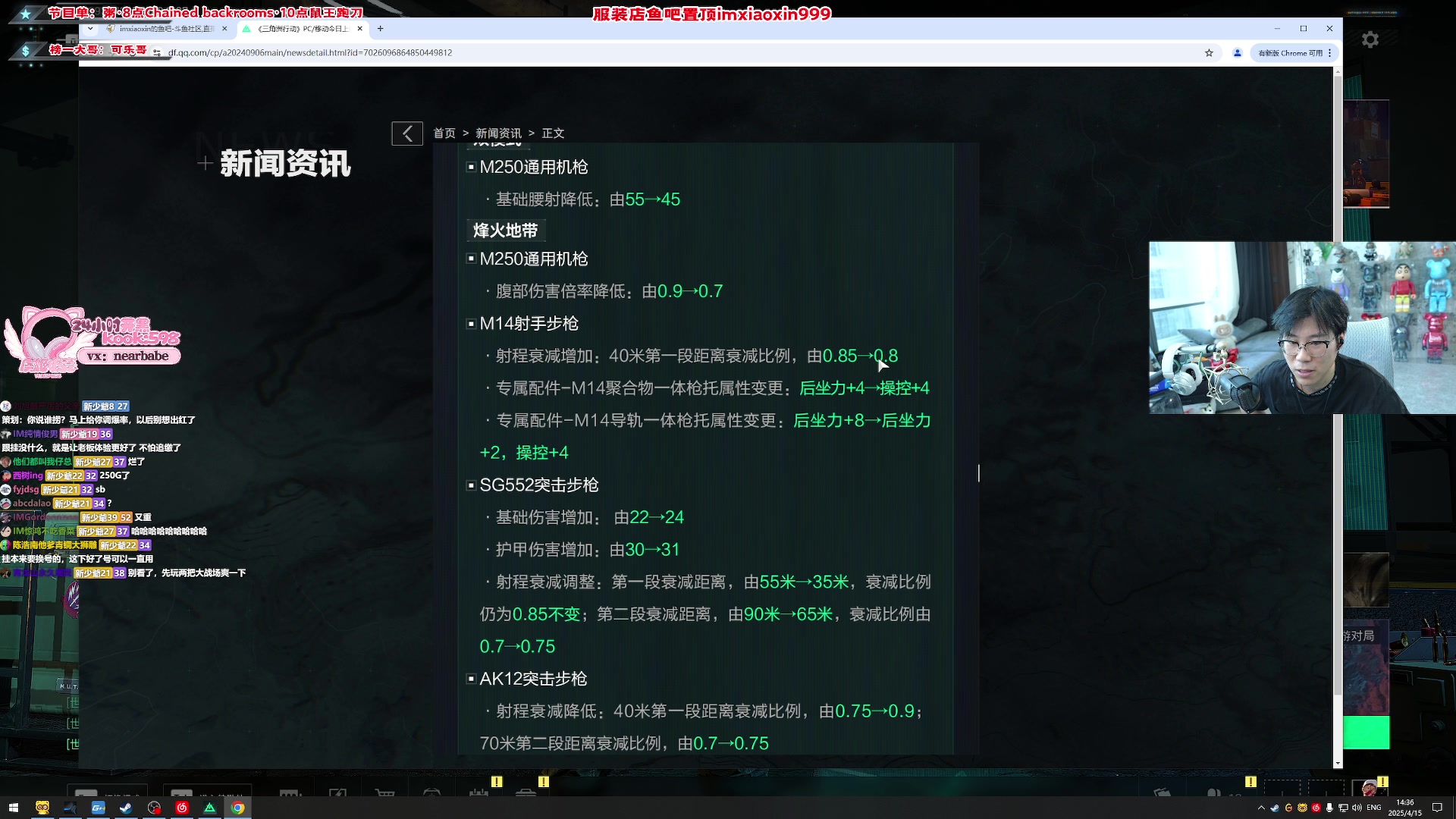 【2025-04-15 14点场】imxiaoxin：【✘-✘】交战搜索 搞定就撤