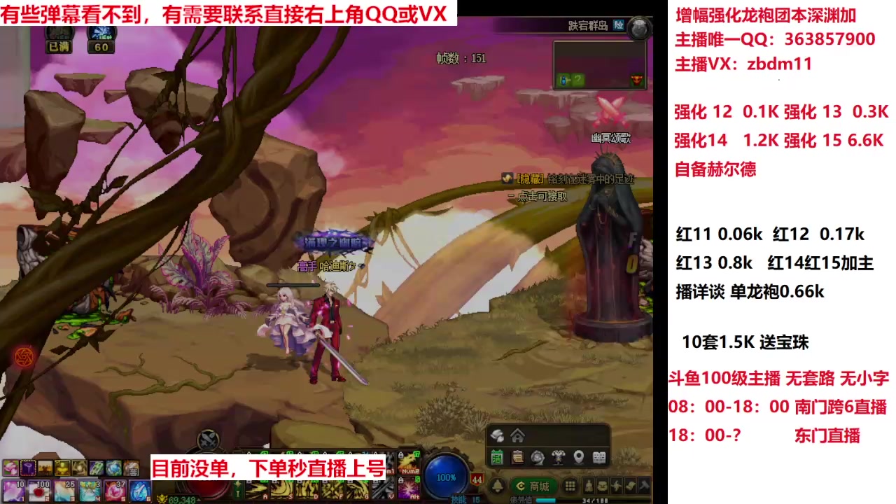 【2025-04-15 13点场】主播东门：强化增幅龙袍 306236