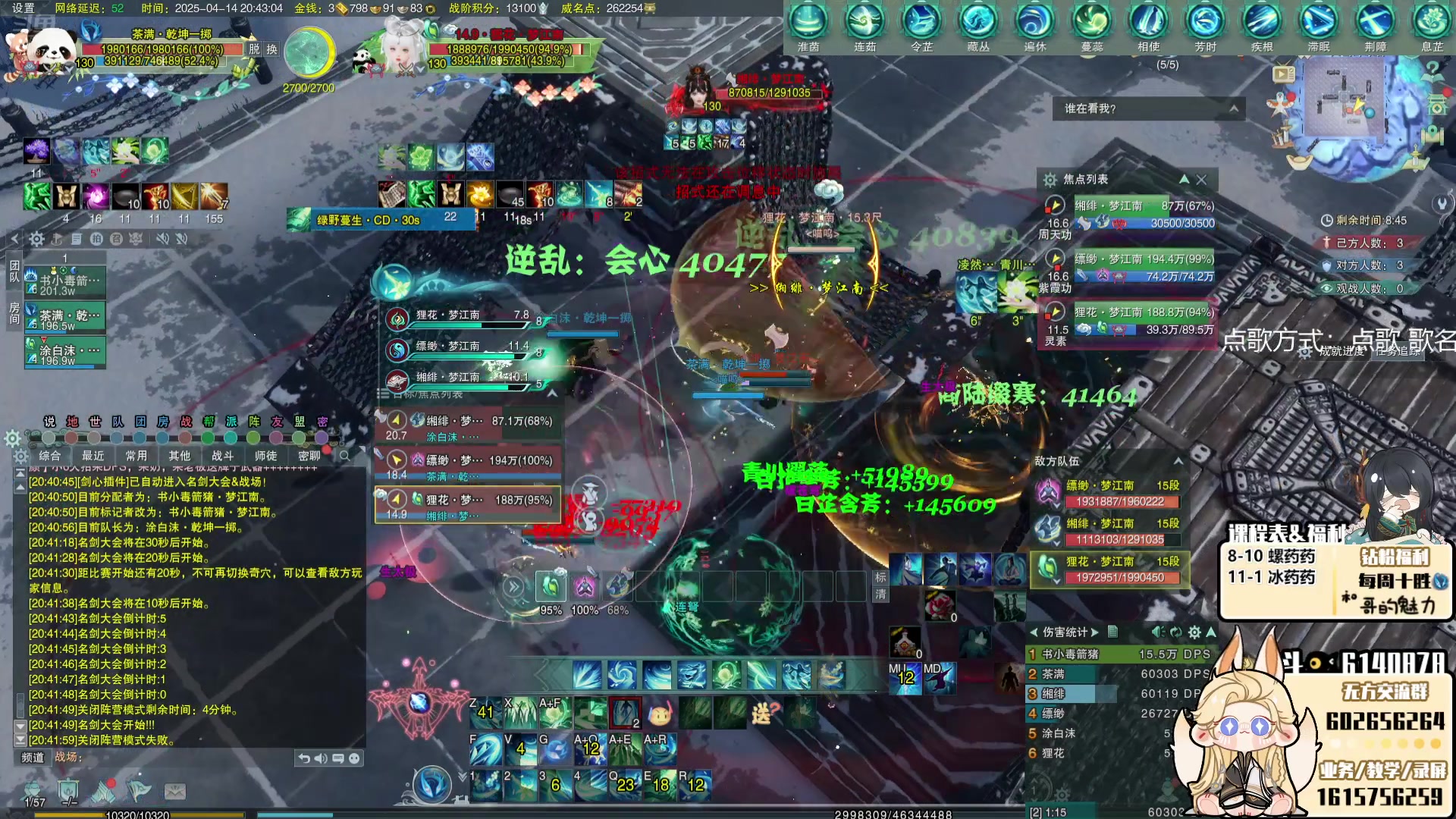 【2025-04-14 20点场】君且莫惜一：【勤奋无方】螺药药