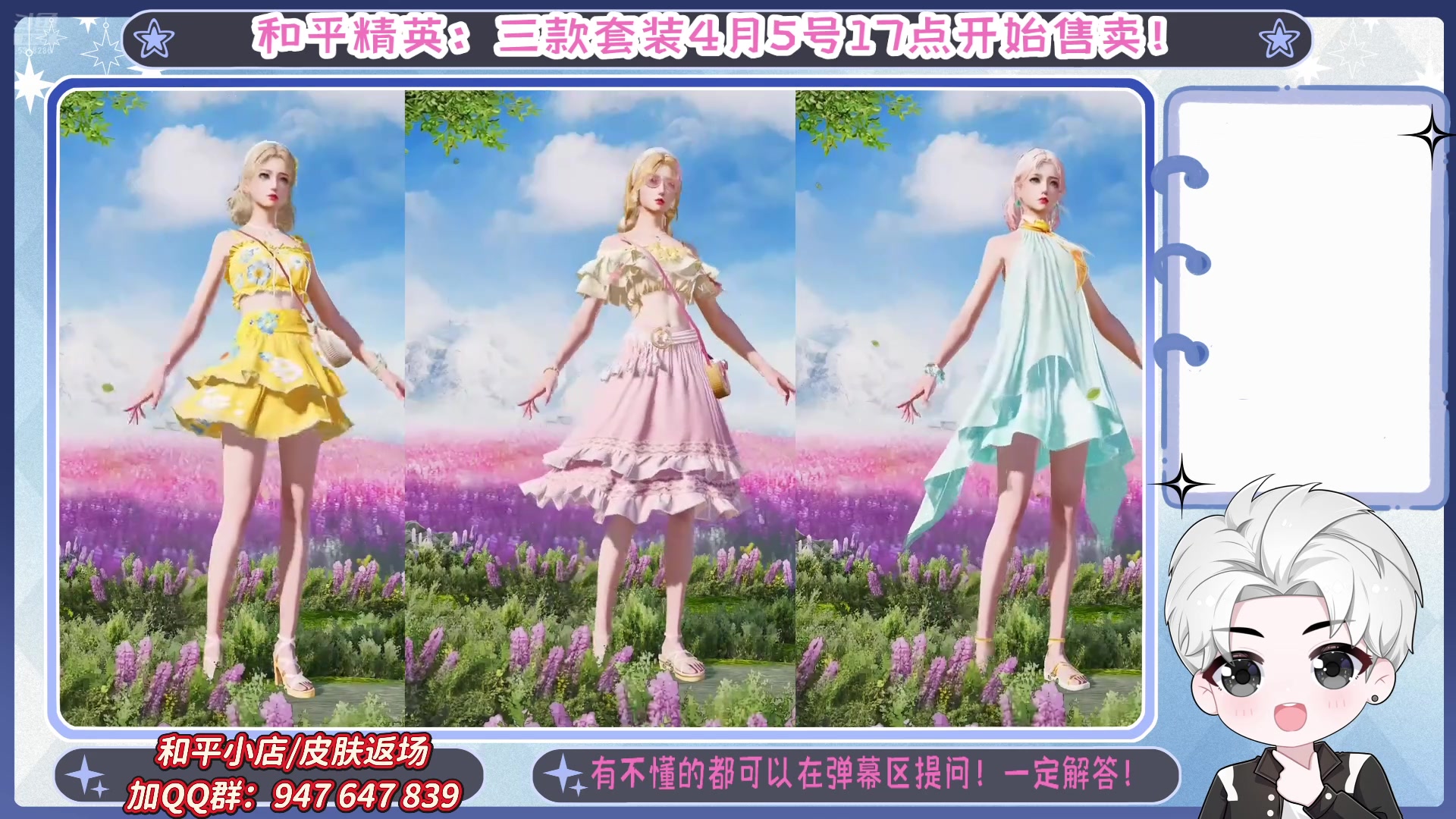 【2025-04-15 01点场】菜到极致小兰摧：4月5日17点 和平集市上新售卖=u=