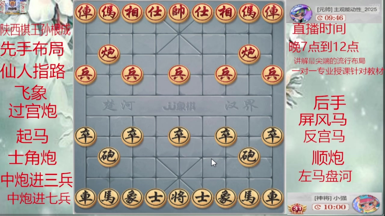 【2025-04-15 17点场】日月轮回888：巅峰布局全能大师